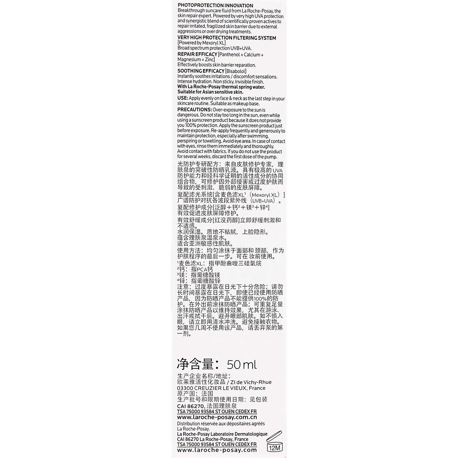 ラロッシュポゼ アンテリオスUVリペア | マツキヨココカラ