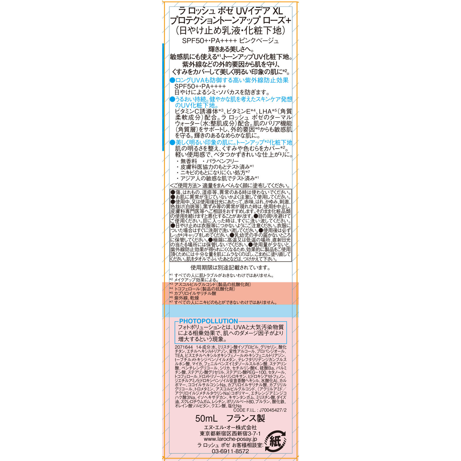 ラロッシュポゼ UVイデア XL プロテクショントーンアップ ローズ+ 50mL