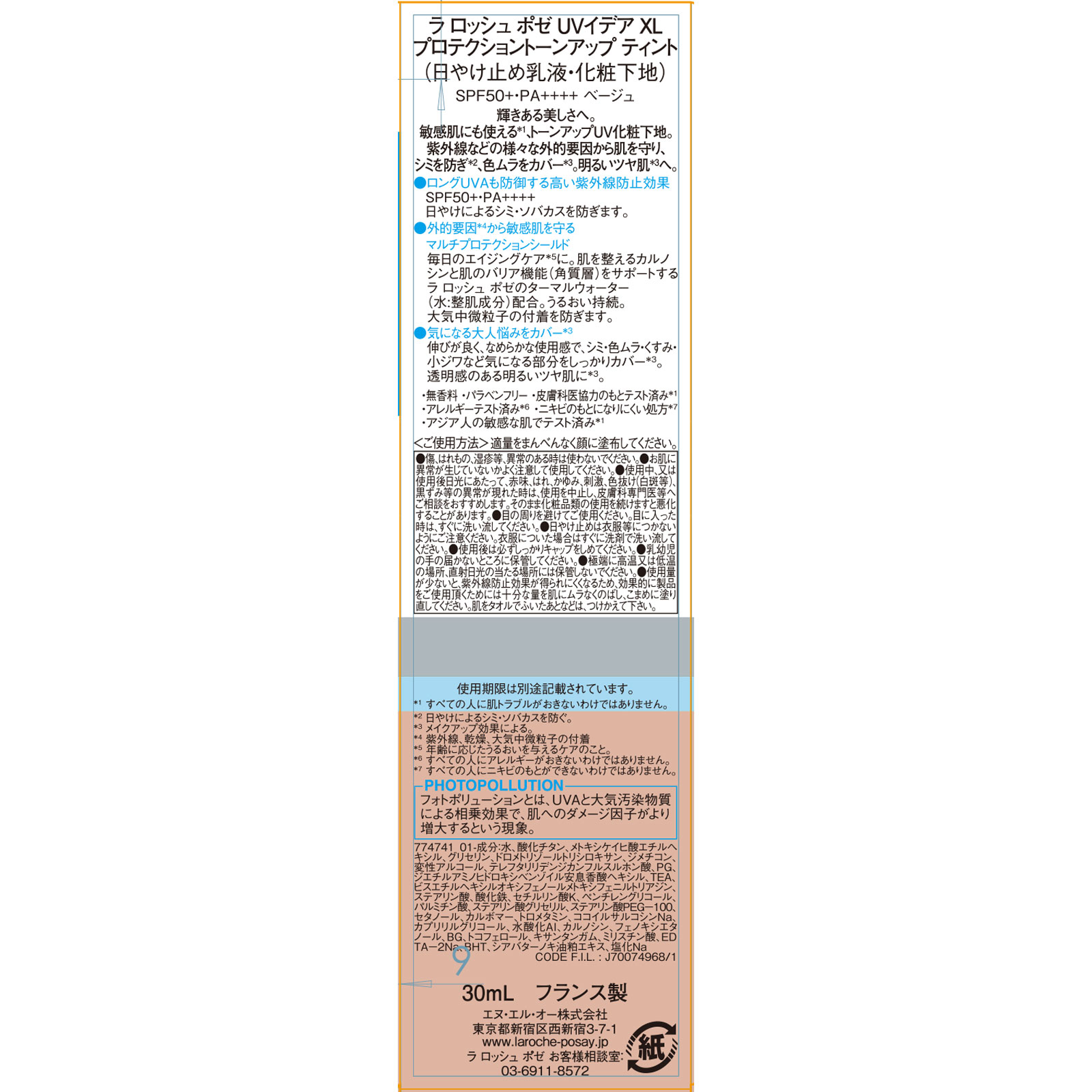 ラロッシュポゼ UVイデア XL プロテクショントーンアップ ティント 30mL