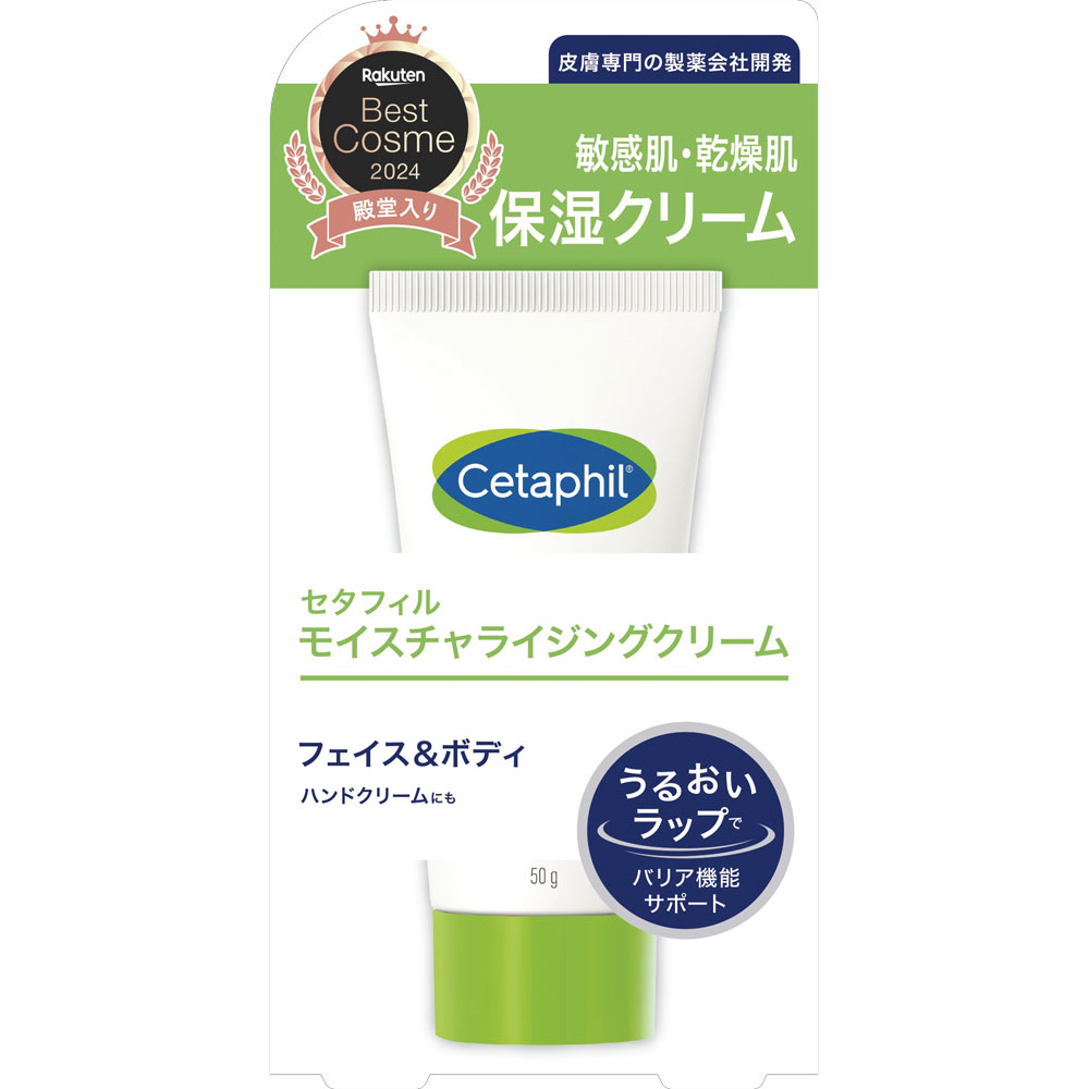 セタフィル　モイスチャライジングクリーム　ガルデルマ ５０ｇ ガルデルマ