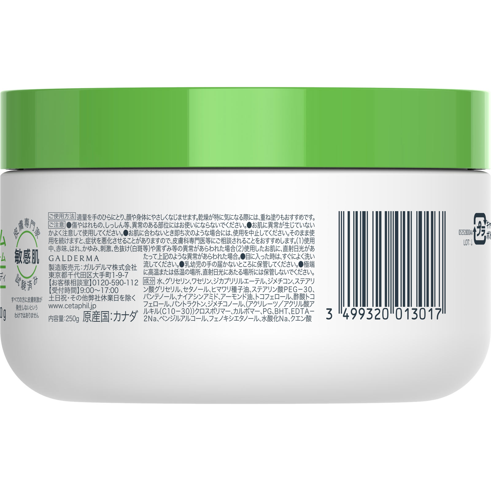 セタフィル　モイスチャライジングクリーム　ガルデルマ ２５０ｇ ガルデルマ