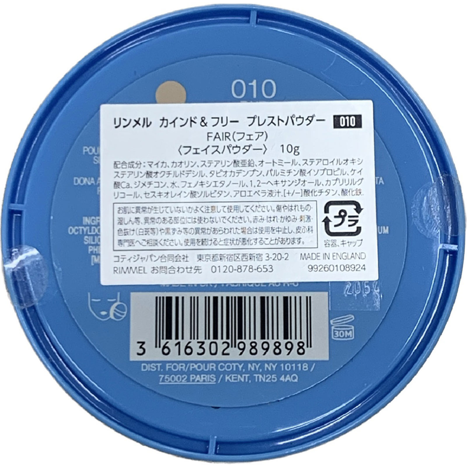 カインド＆フリー プレストパウダー 010 自然な肌色 ＿ リンメル