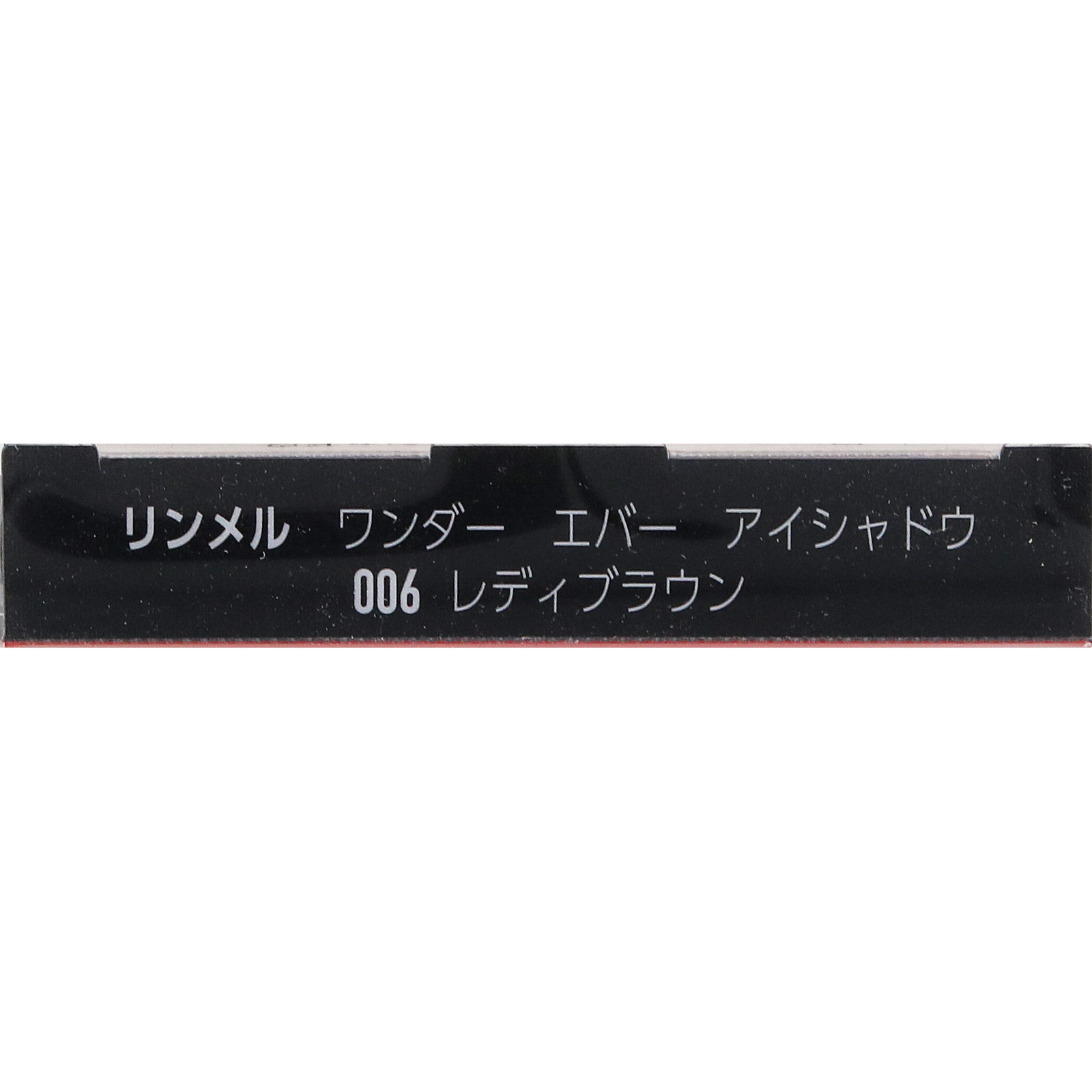 ワンダーエバーシャドウ ００６ ＿ リンメル