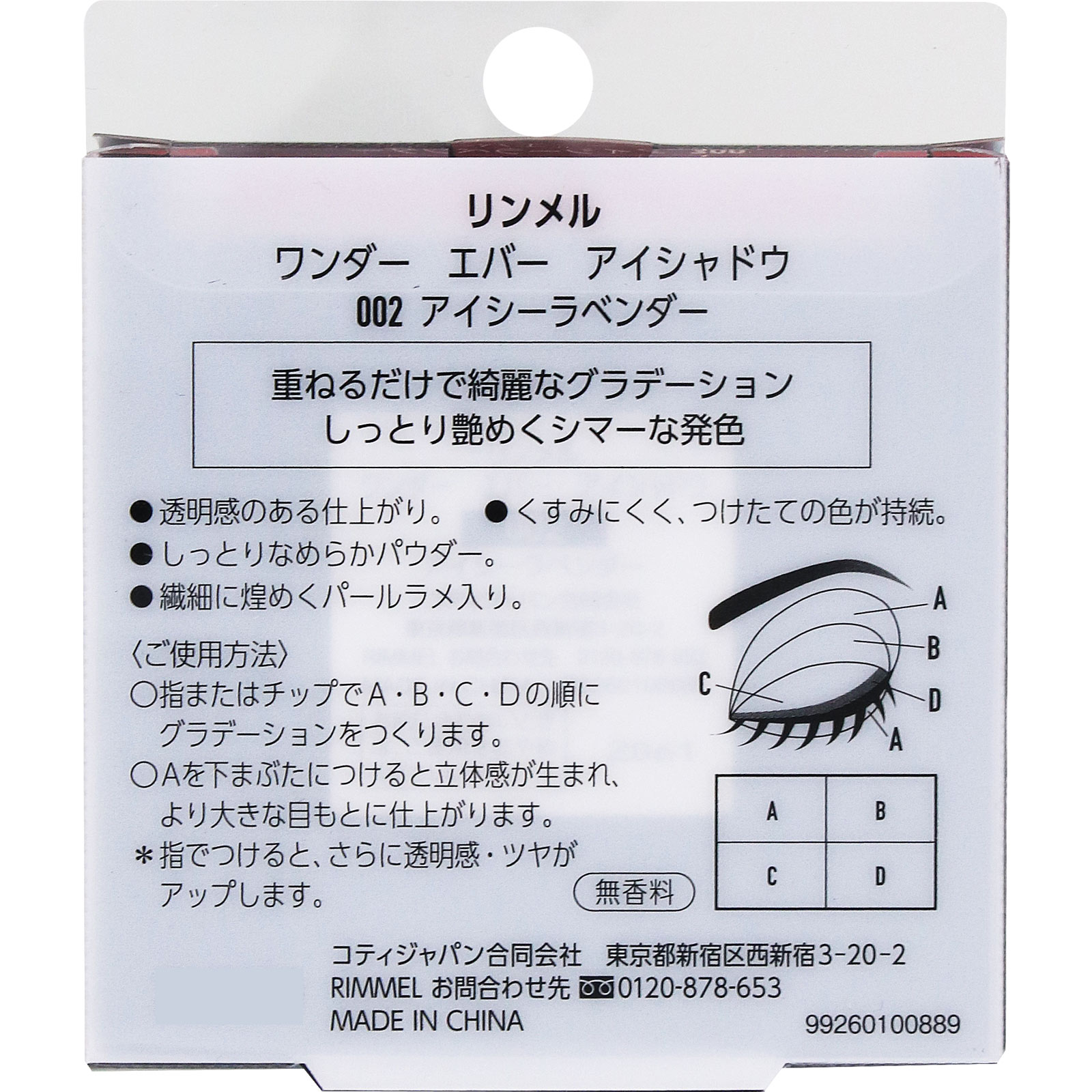ワンダーエバーシャドウ ００２ ＿ リンメル