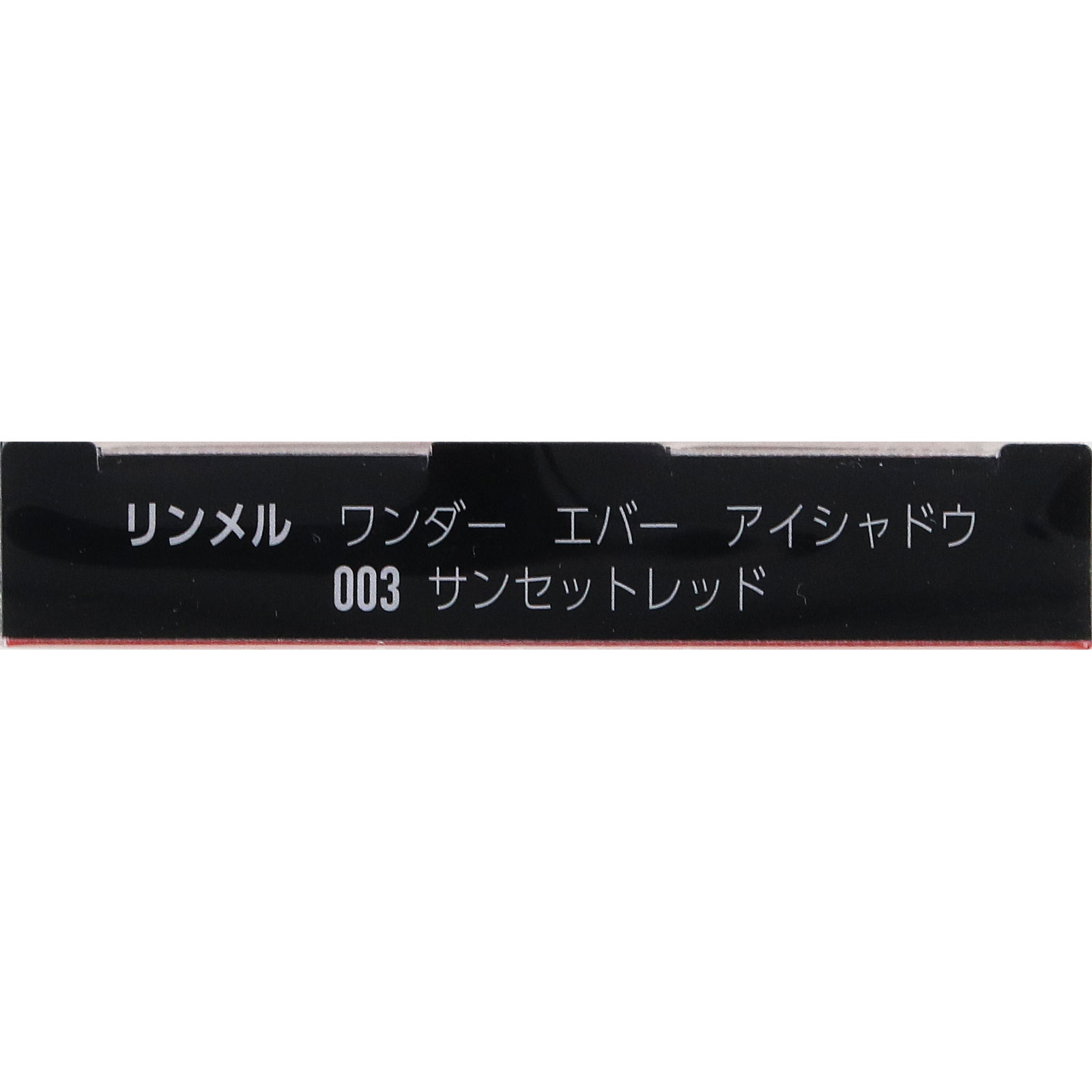 ワンダーエバーシャドウ ００３ ＿ リンメル