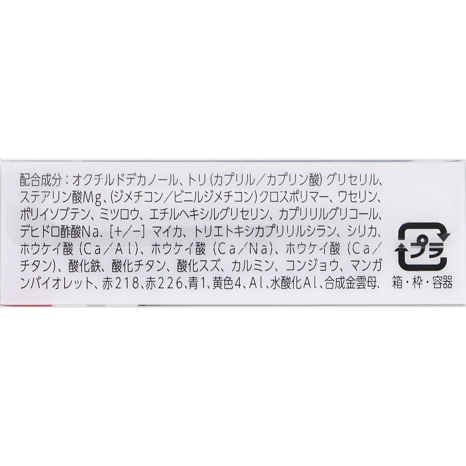 リンメル　キューブ　アイシャドウ　パール　Ｐ００１ ＿ リンメル