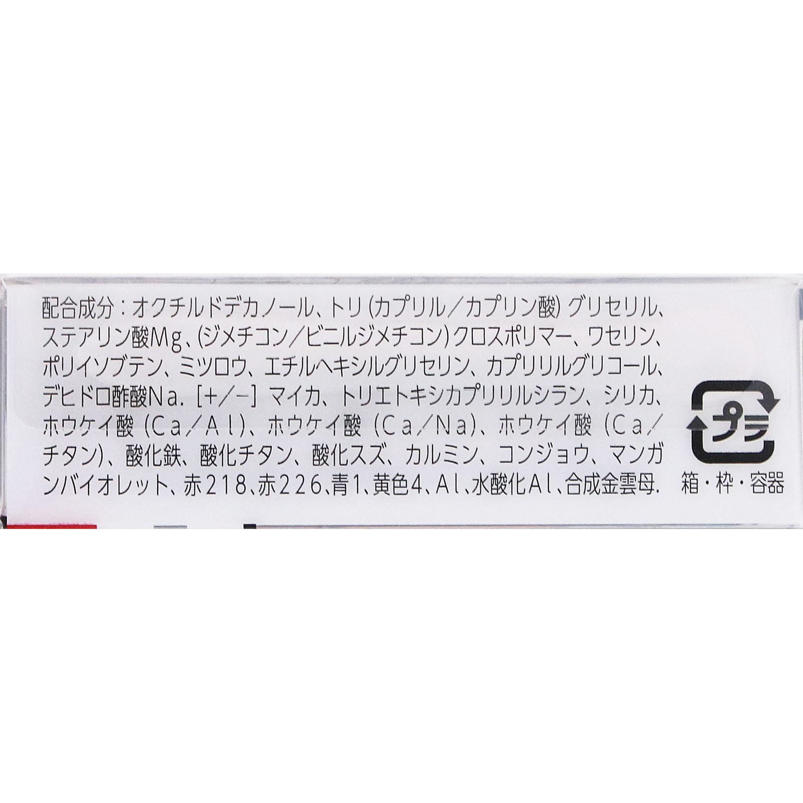 リンメル　キューブ　アイシャドウ　パール　Ｐ００２ ＿ リンメル