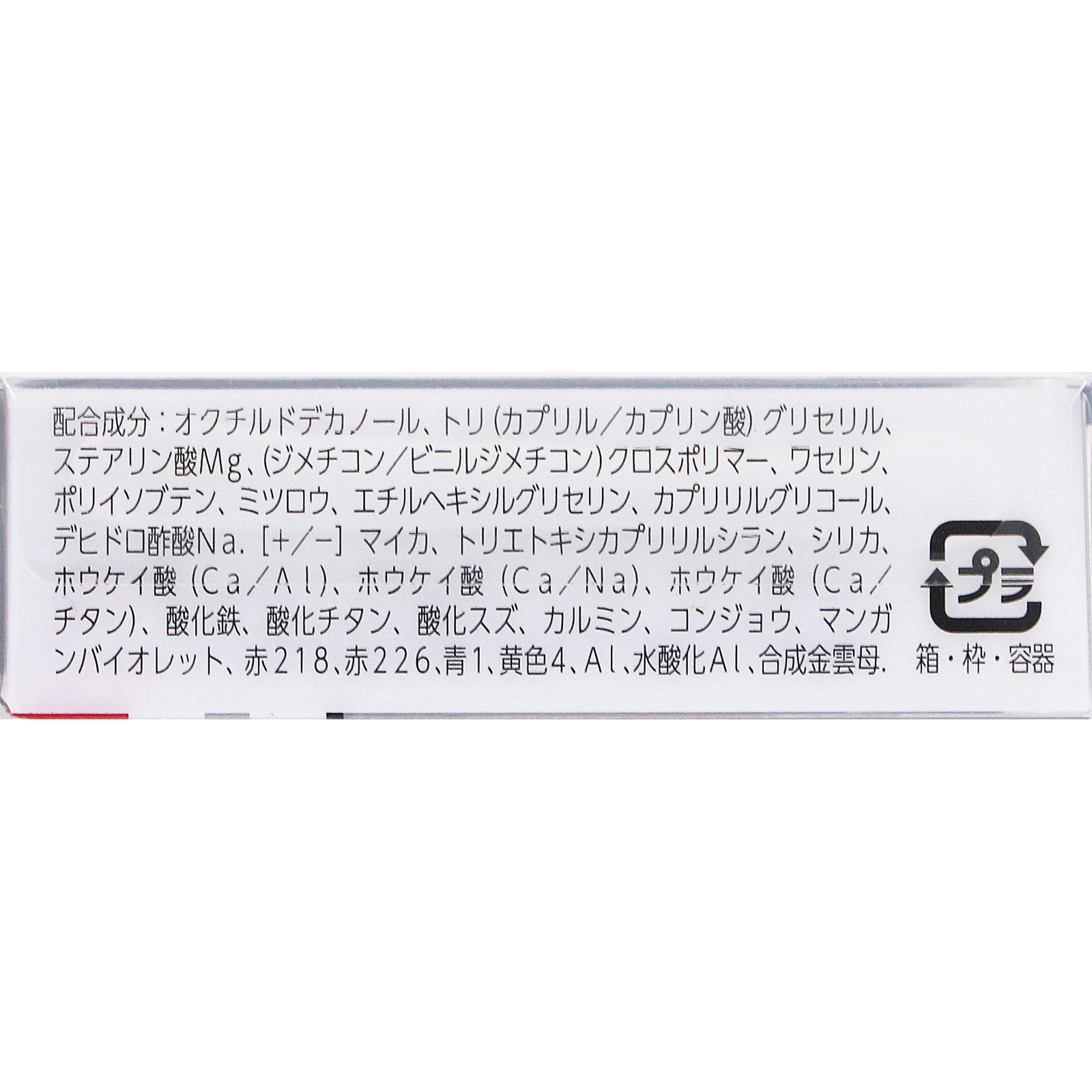 リンメル　キューブ　アイシャドウ　パール　Ｐ００３ ＿ リンメル