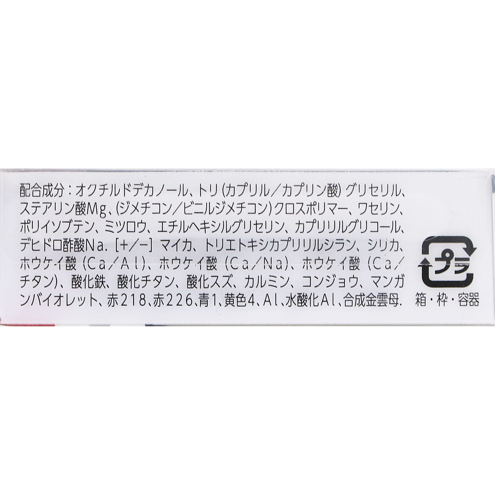リンメル　キューブ　アイシャドウ　パール　Ｐ０１１ ＿ リンメル