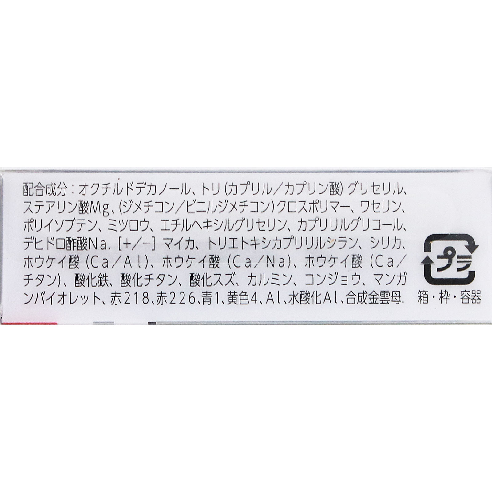 リンメル　キューブ　アイシャドウ　パール　Ｐ０１３ ＿ リンメル