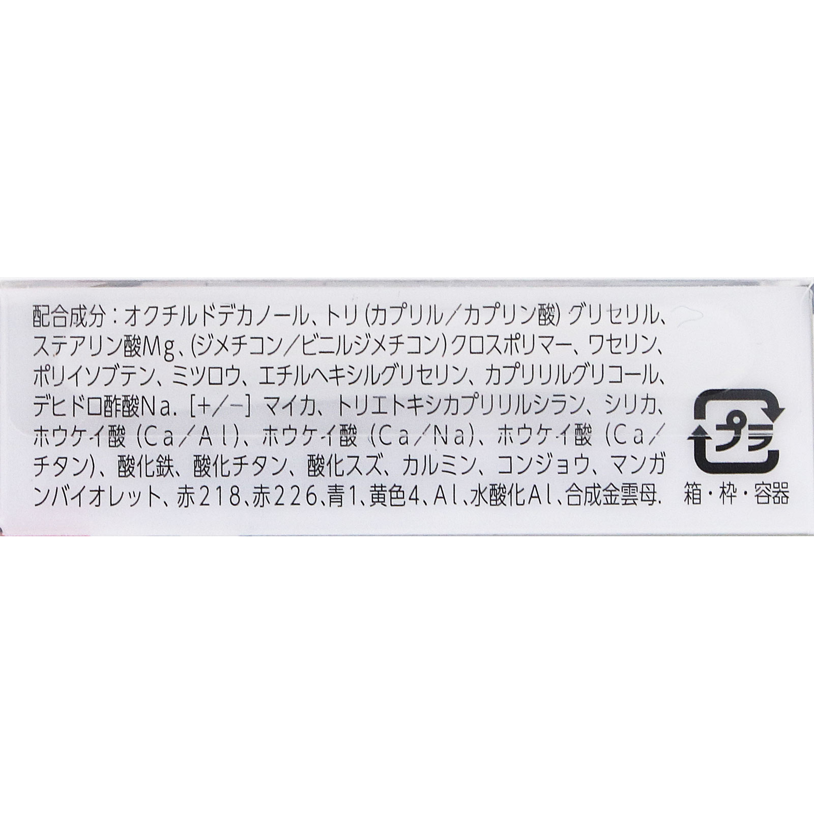 リンメル　キューブ　アイシャドウ　パール　Ｐ０１６ ＿ リンメル