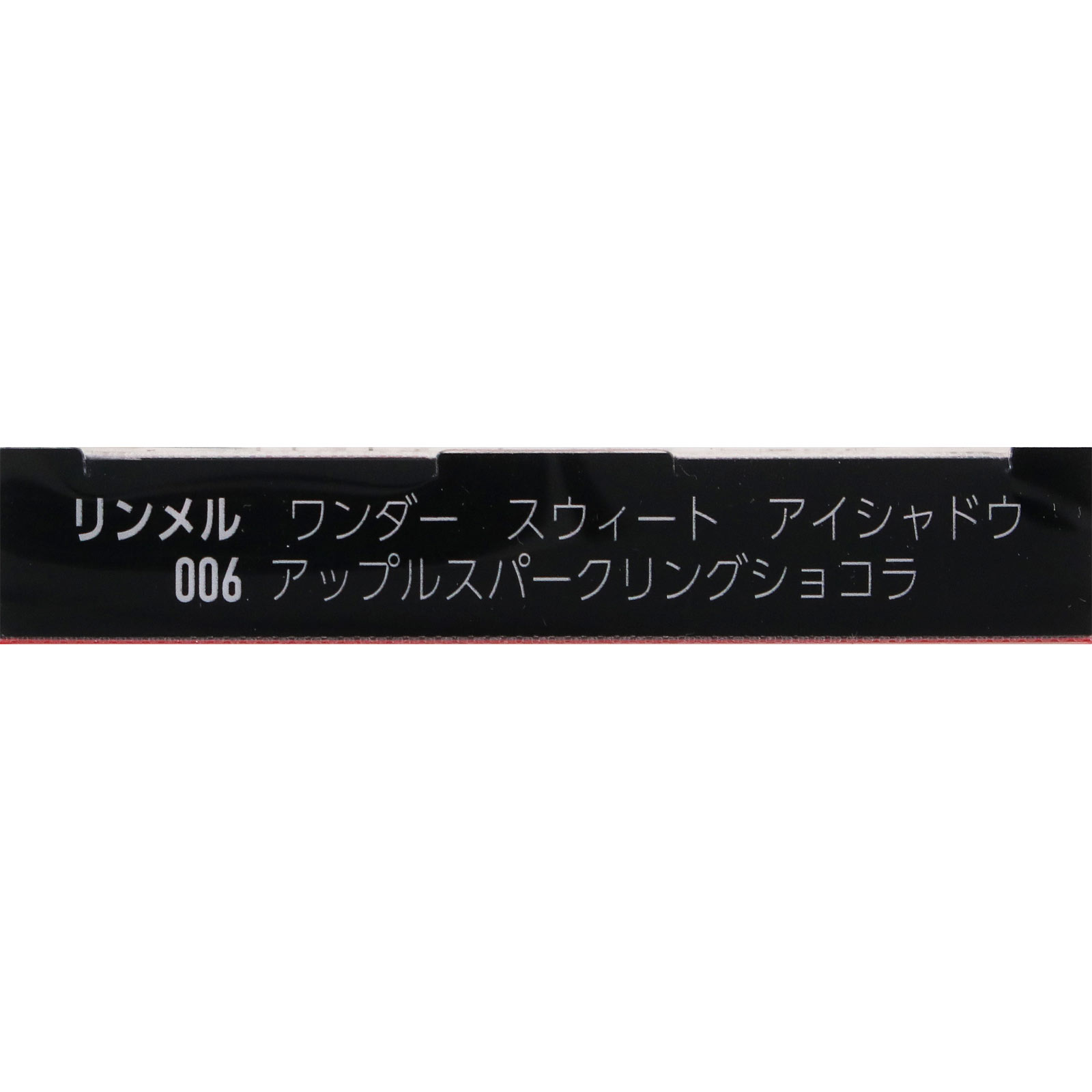 ワンダー スウィート アイシャドウ ００６ ＿ リンメル