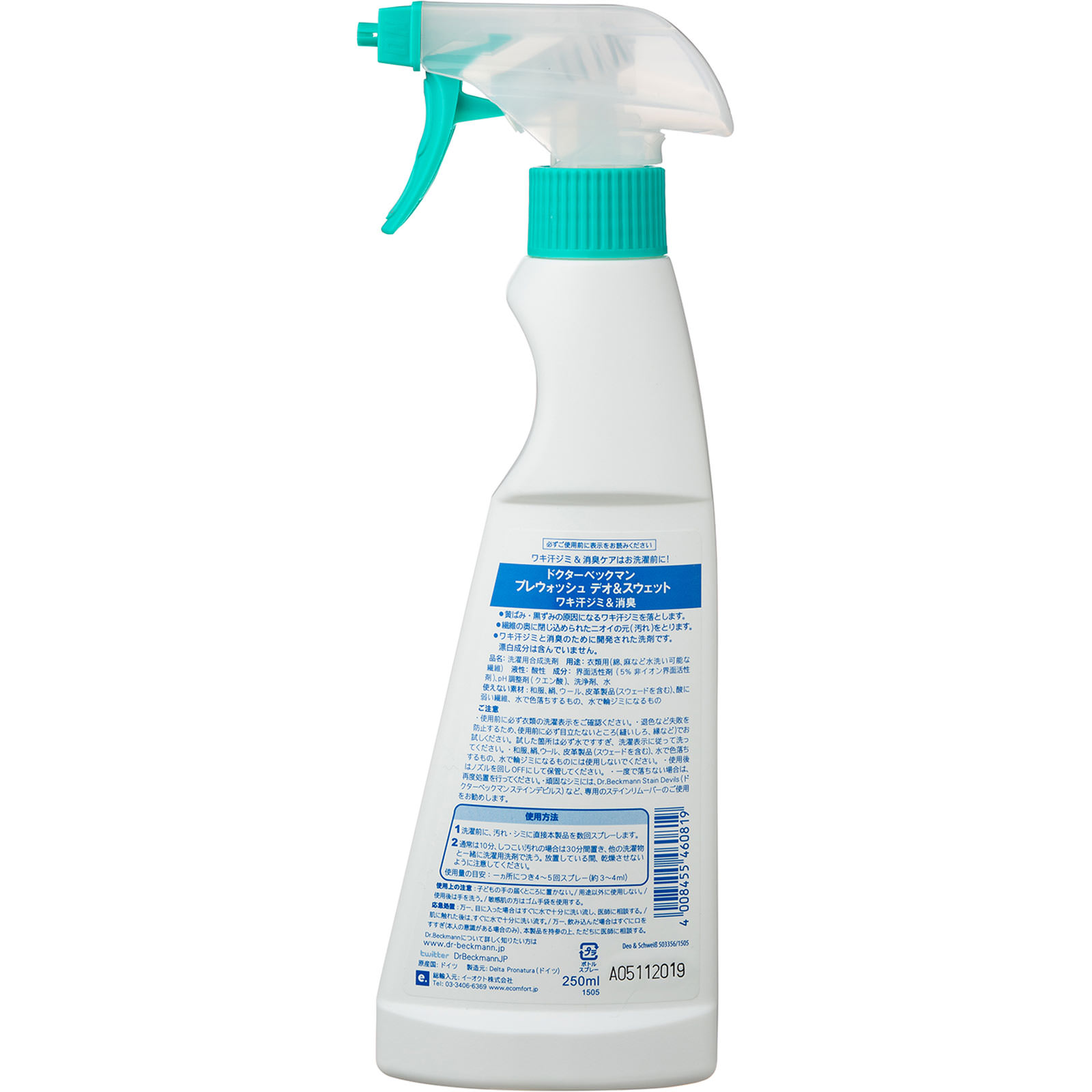 ドクターベックマン プレウォッシュデオ＆スウェット ワキ汗ジミ＆消臭 ２５０ｍｌ オフィスオクト