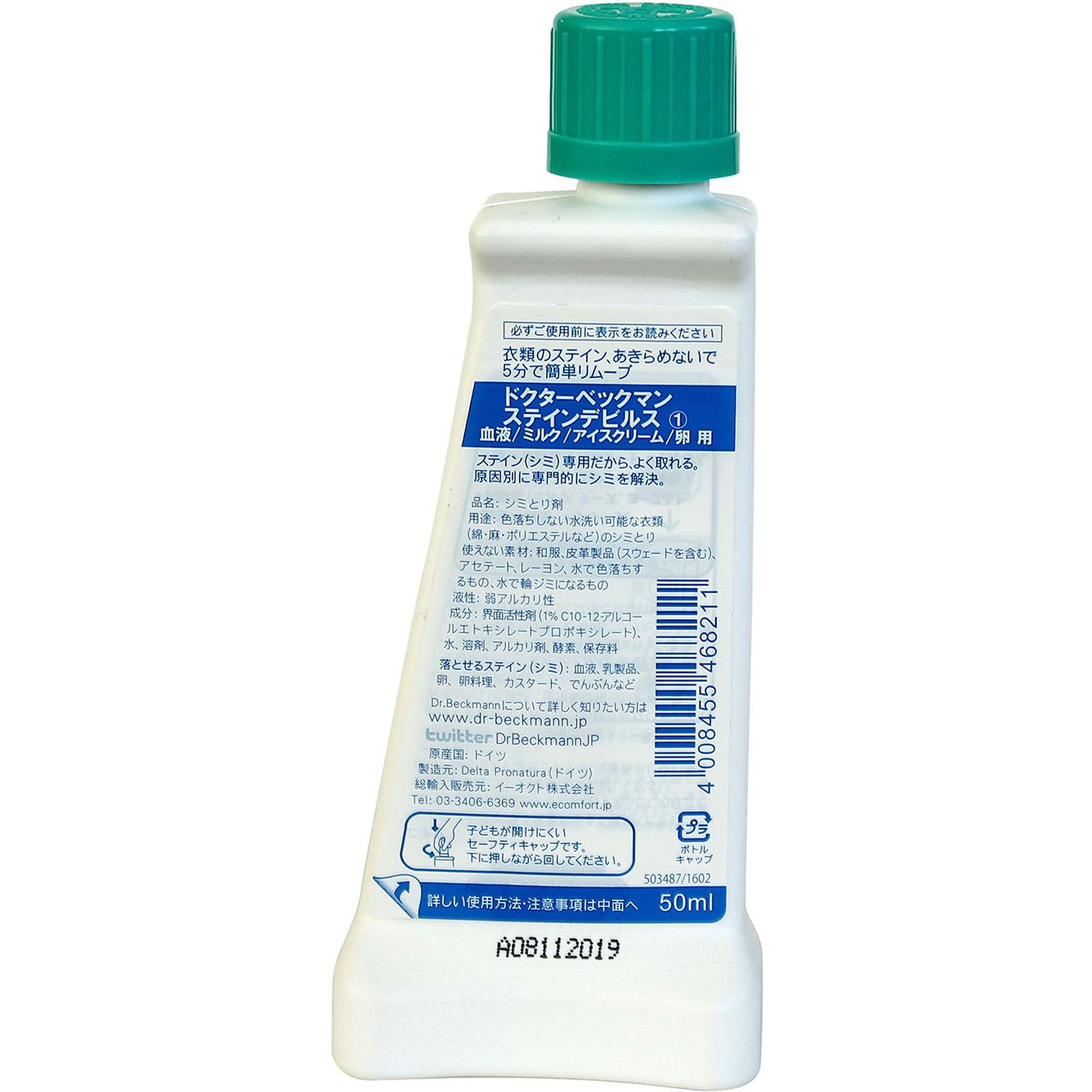 ドクターベックマン ステインデビルス 血液ミルクアイスクリーム卵用 ５０ｍｌ オフィスオクト