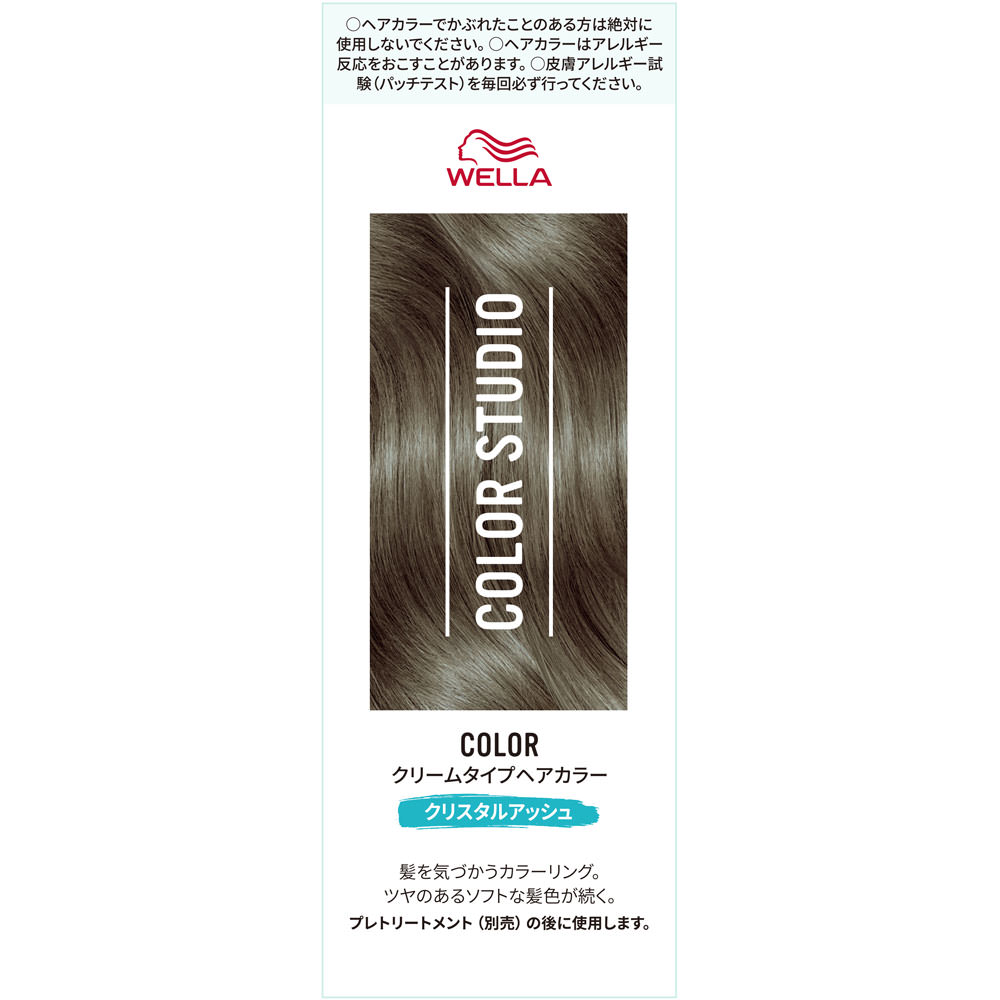 ウエラ　カラースタジオ　カラー　クリスタルアッシュ ６０ｇ＋６０ｍｌ Ｗｅｌｌａ　ＡＧ (医薬部外品)