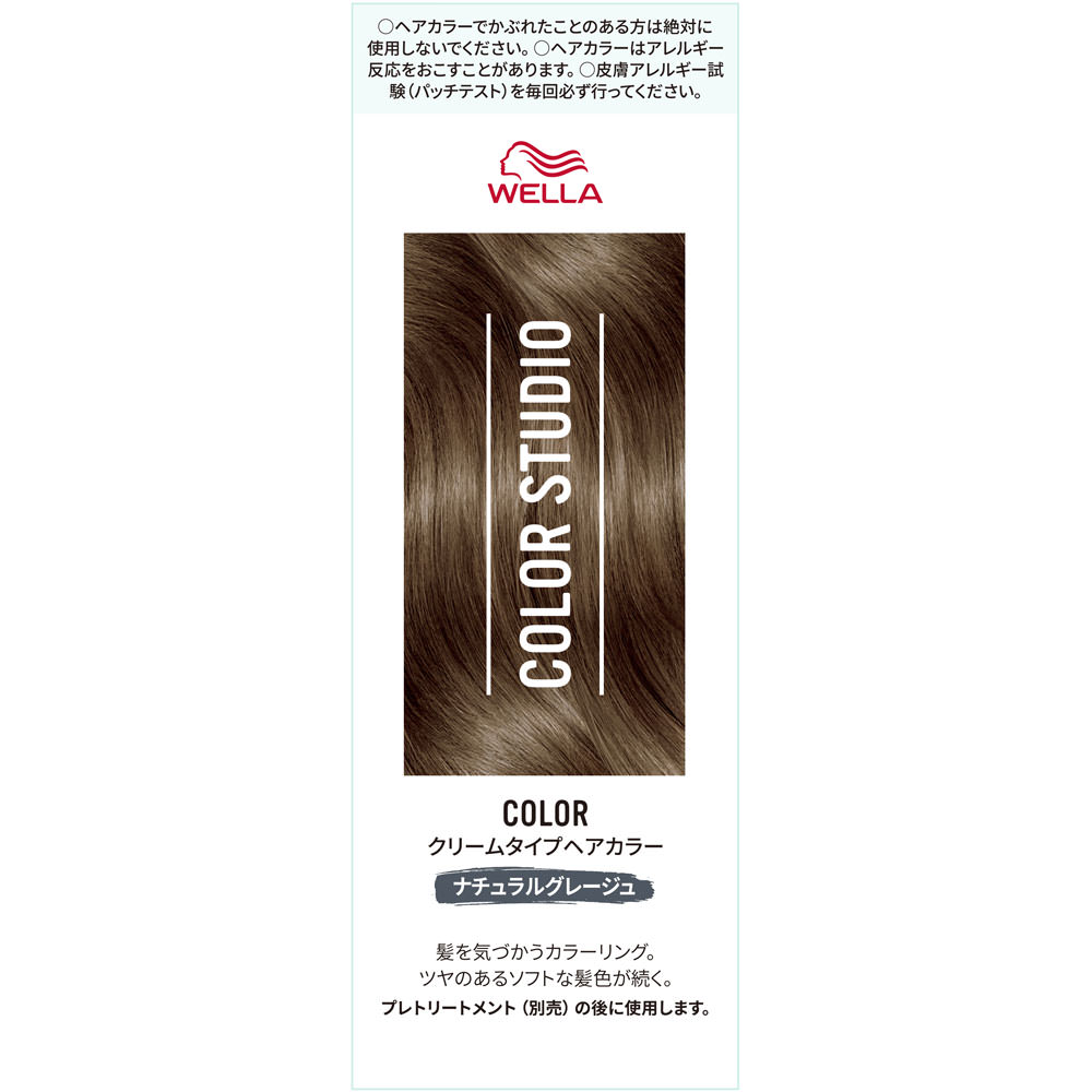 ウエラ　カラースタジオ　カラー　ナチュラルグレージュ ６０ｇ＋６０ｍｌ Ｗｅｌｌａ　ＡＧ (医薬部外品)
