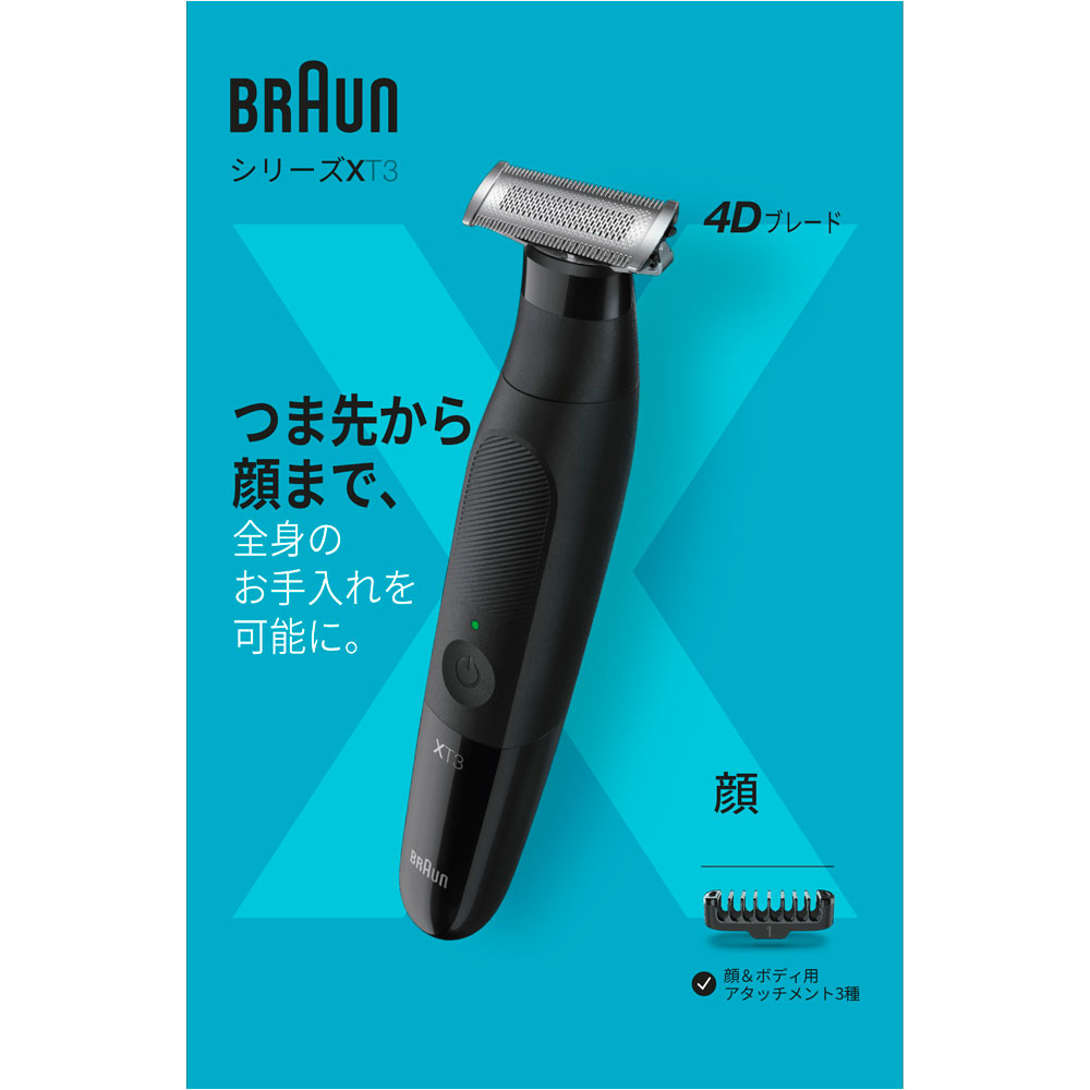 何でも揃う BRAUN ボディ＆フェイス マツキヨココカラ | グルーマー本体 脱毛・除毛