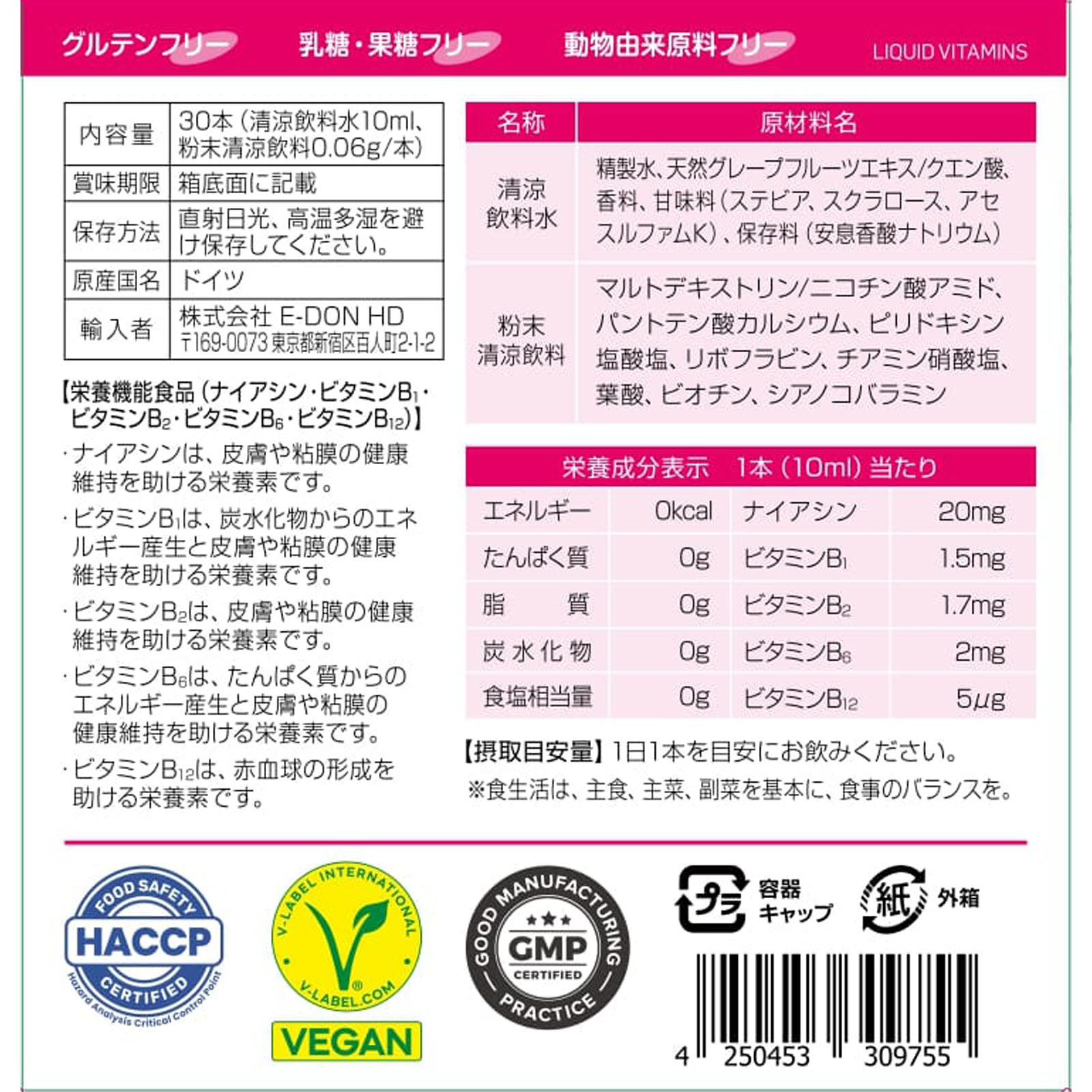ビタバウムB12 Bビーコンプレックス 10ml×30 大木