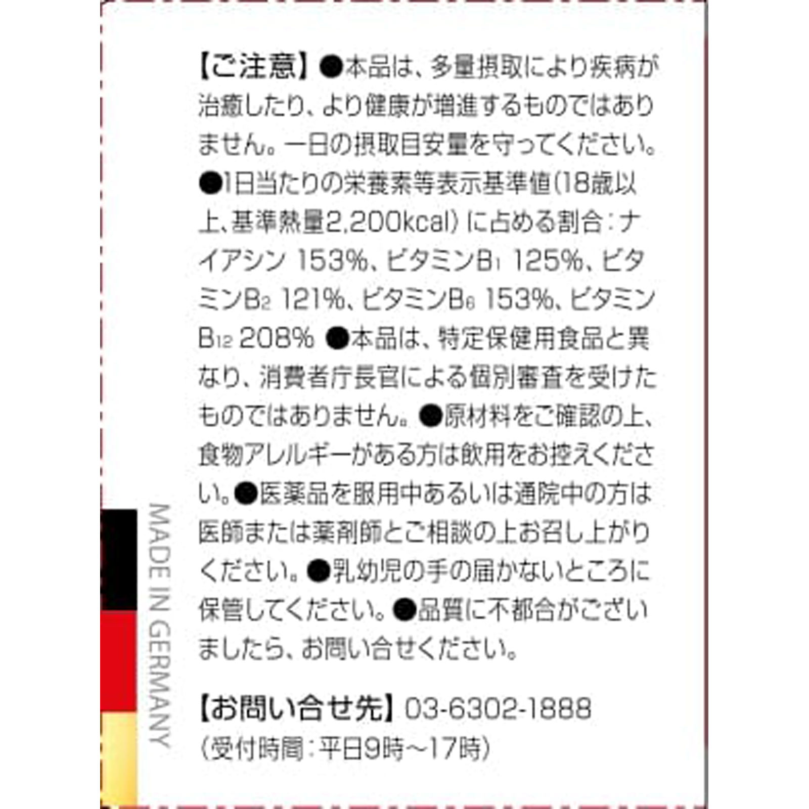 ビタバウムＢ１２　Ｂコンプレックス １０ｍｌ×７ 大木