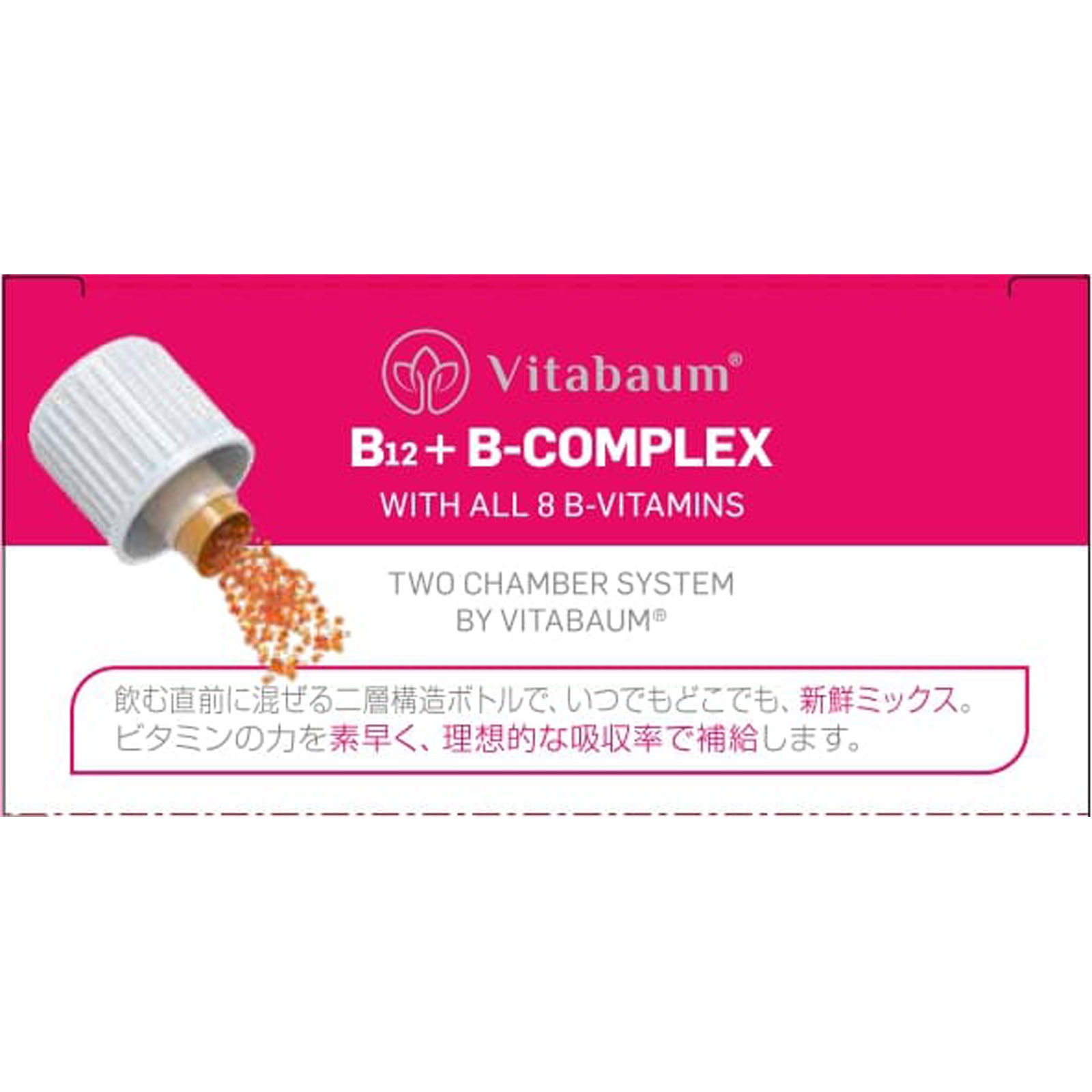 ビタバウムＢ１２　Ｂコンプレックス １０ｍｌ×７ 大木