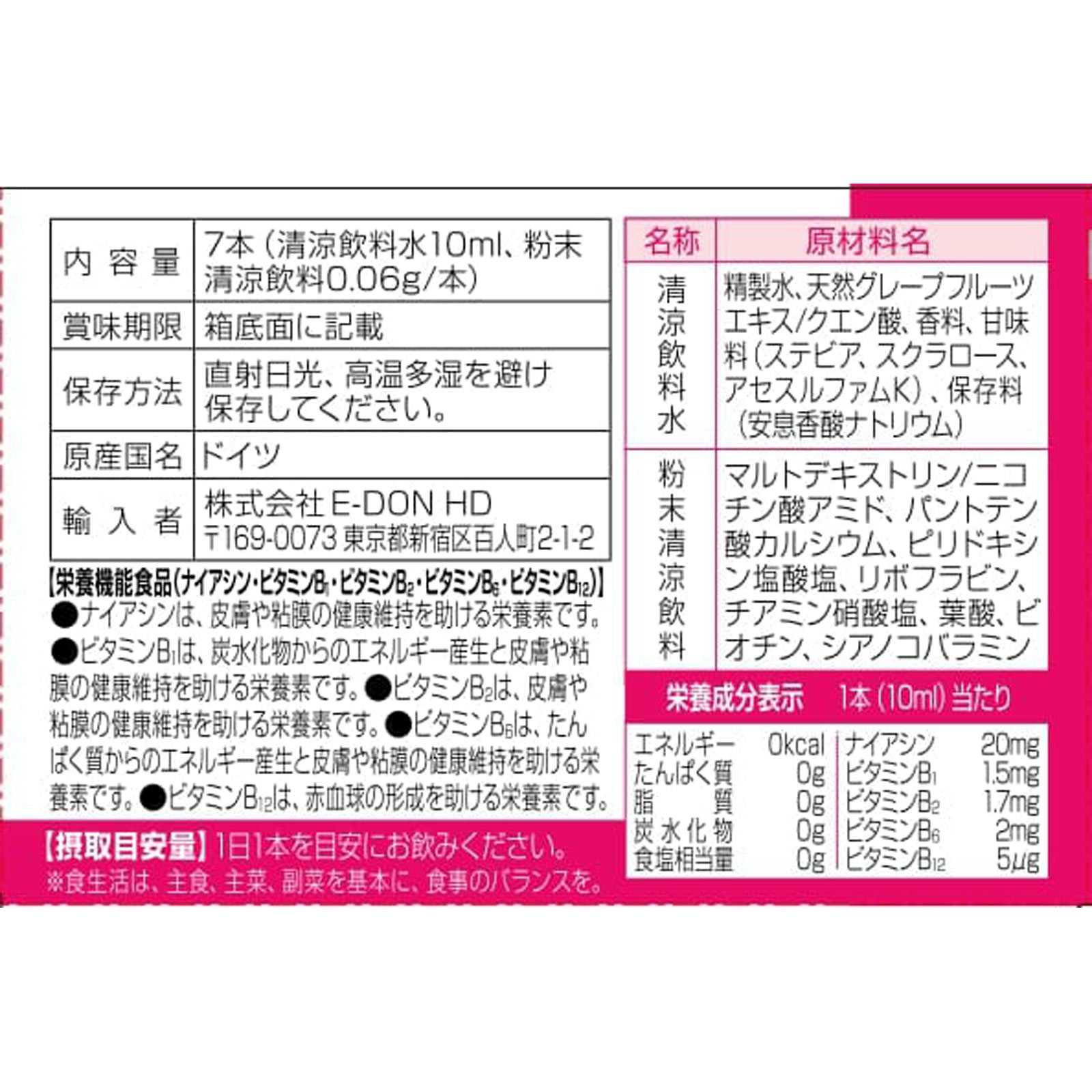 ビタバウムＢ１２　Ｂコンプレックス １０ｍｌ×７ 大木