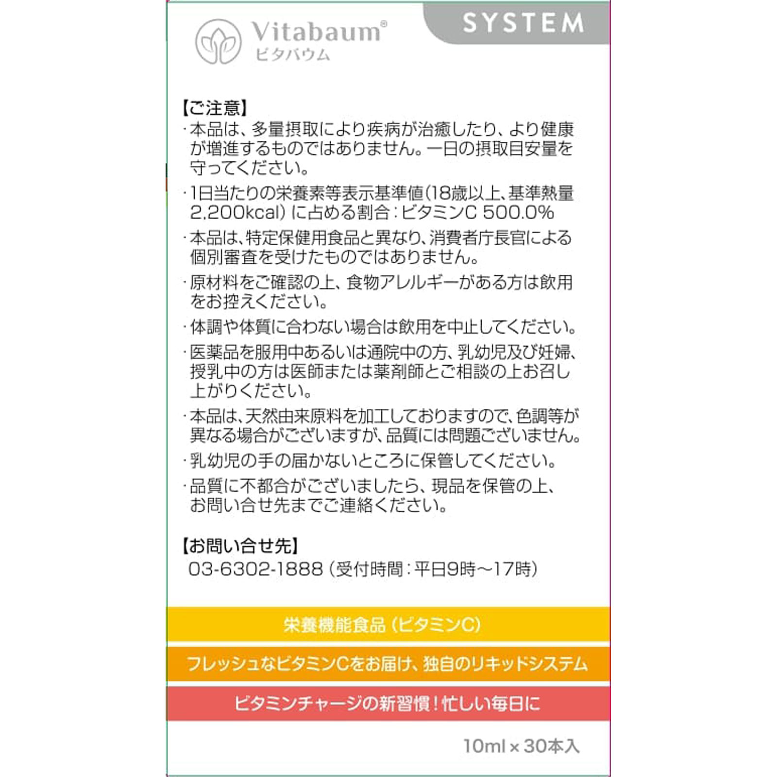 ビタバウム ピュアビタミンC | マツキヨココカラオンラインストア