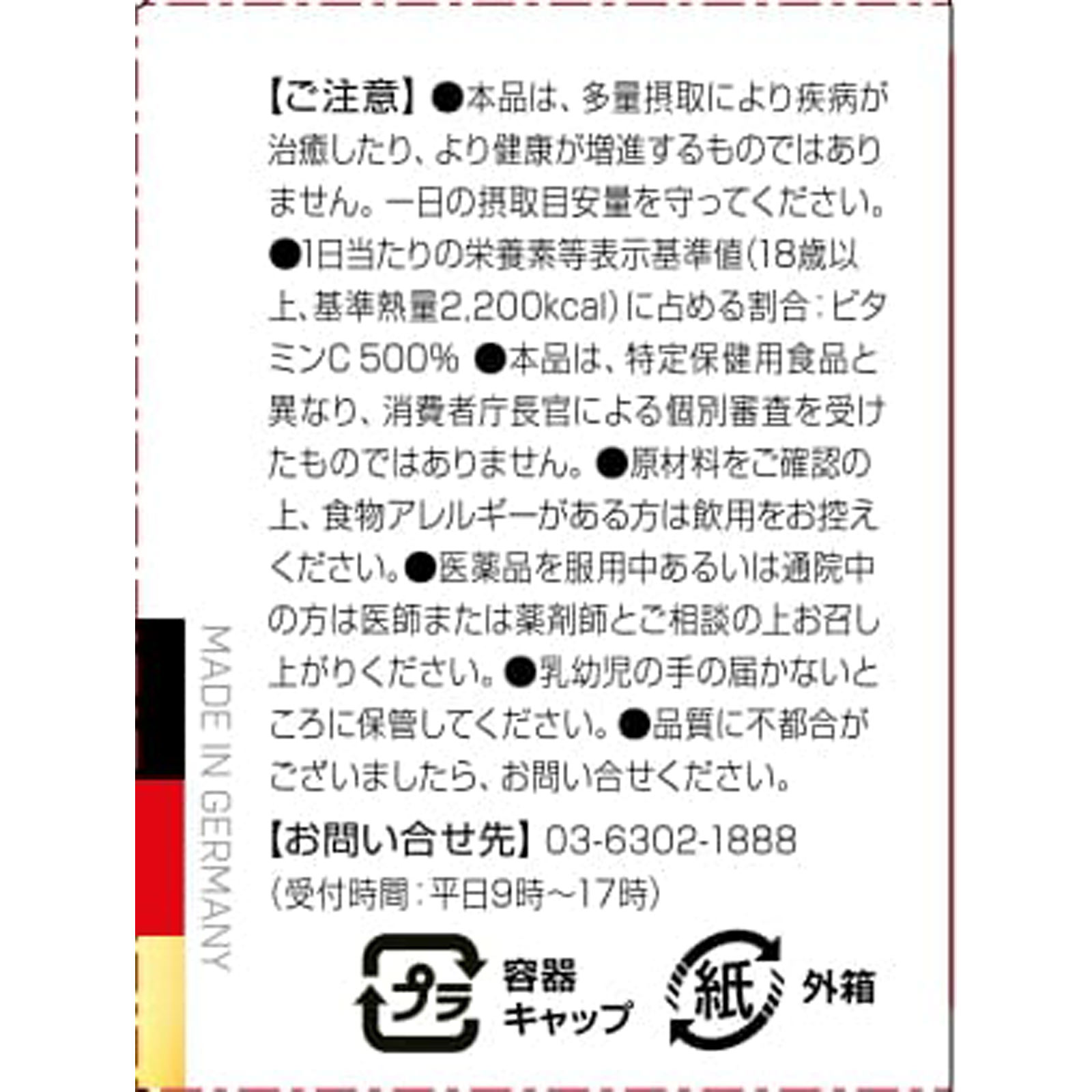 ビタバウム ピュアビタミンC | マツキヨココカラオンラインストア
