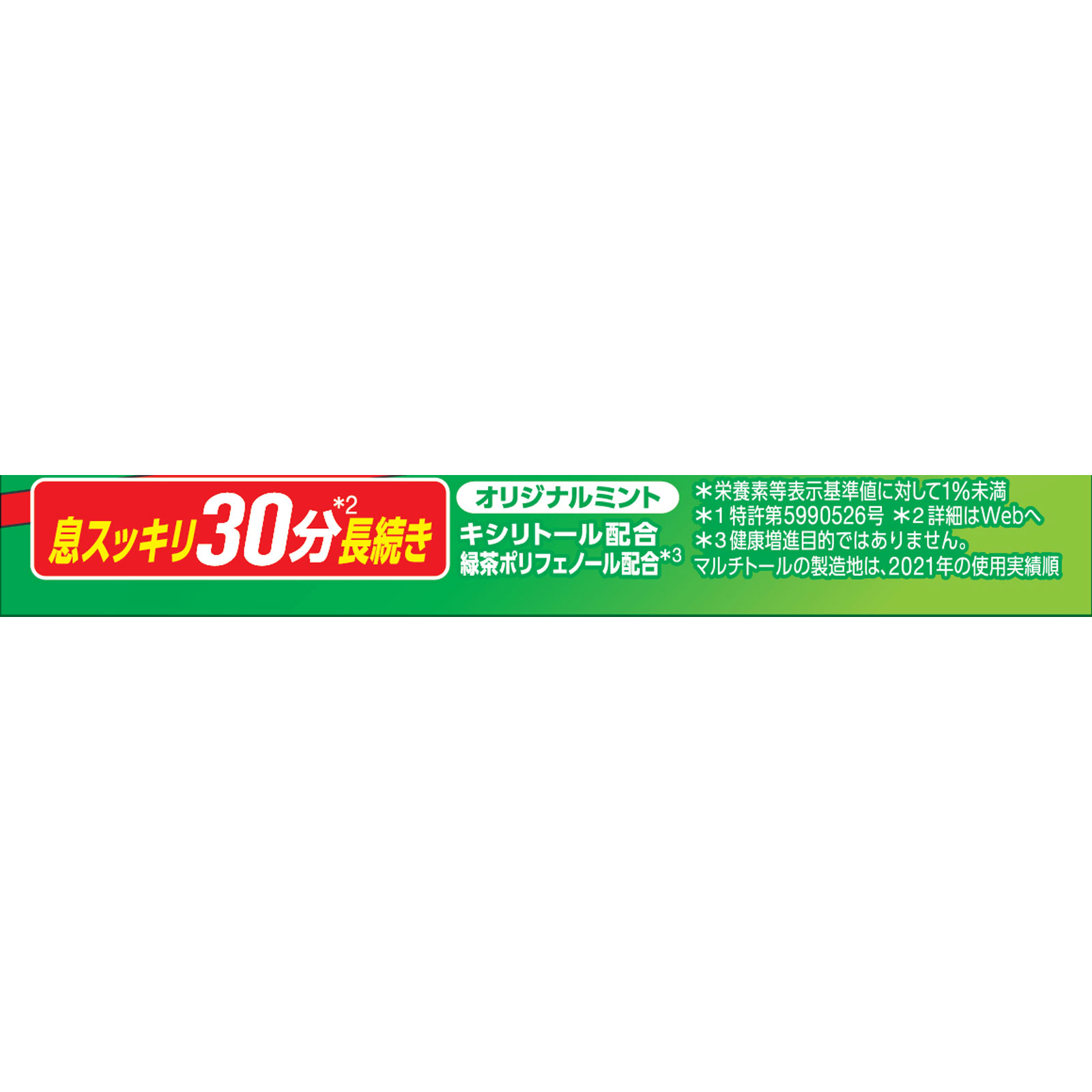 クロレッツXP オリジナルミント 粒 １４粒 モンデリーズ・ジャパン