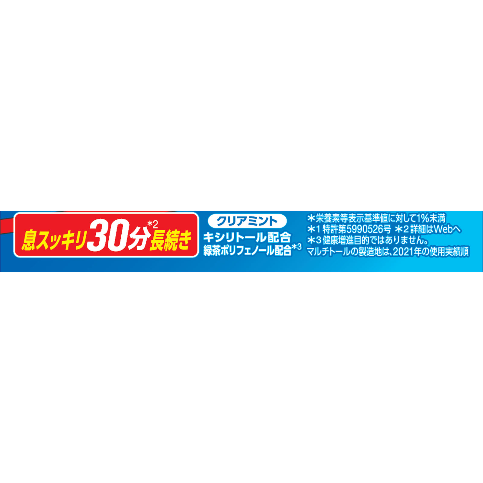 クロレッツXP クリアミント 粒 １４粒 モンデリーズ・ジャパン