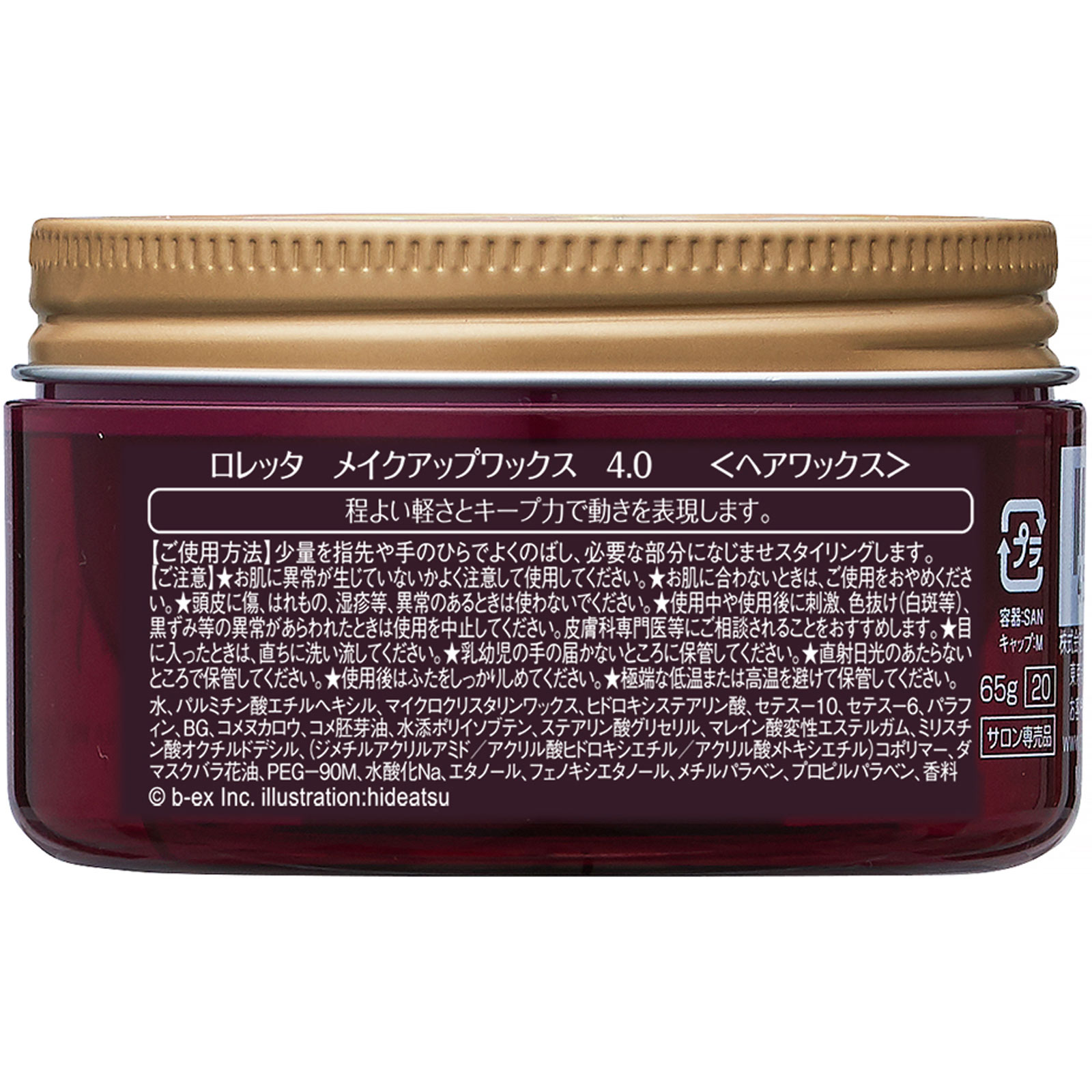 ロレッタ メイクアップワックス  4.0 （ノーマル）【ロレッタ(Loretta)】 ６５ｇ ｂ－ｅｘ