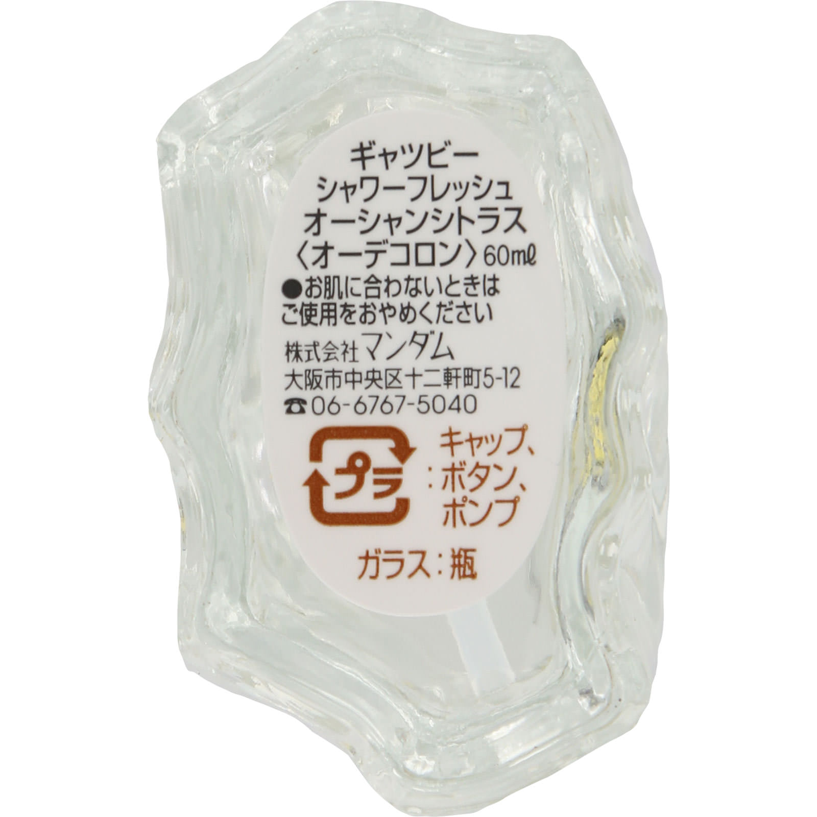 ギャツビー シャワーフレッシュ オーシャンシトラス 60ml マンダム