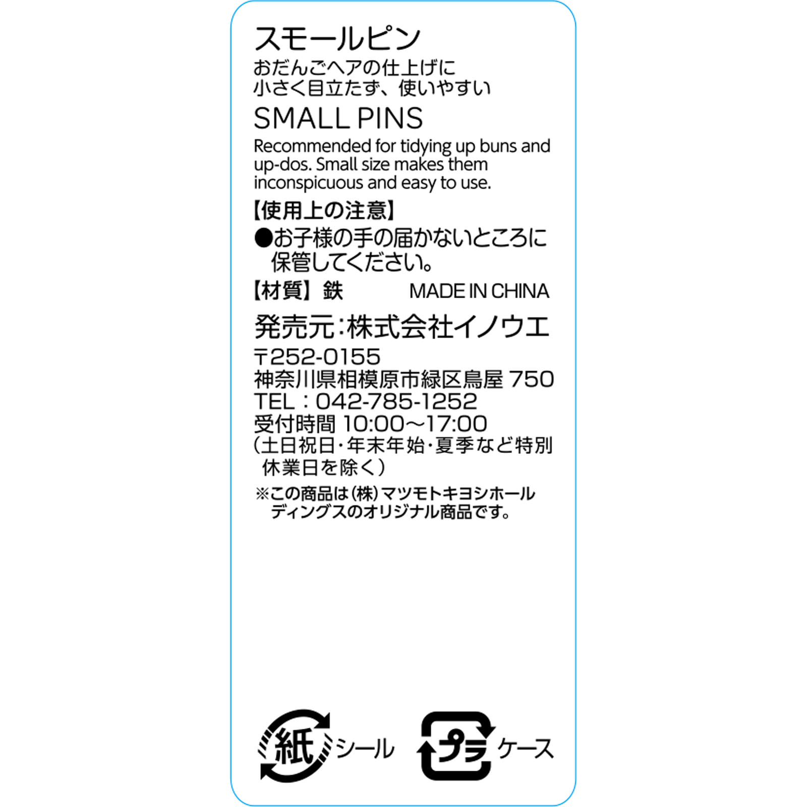 matsukiyo　スモールピン ４０Ｐ