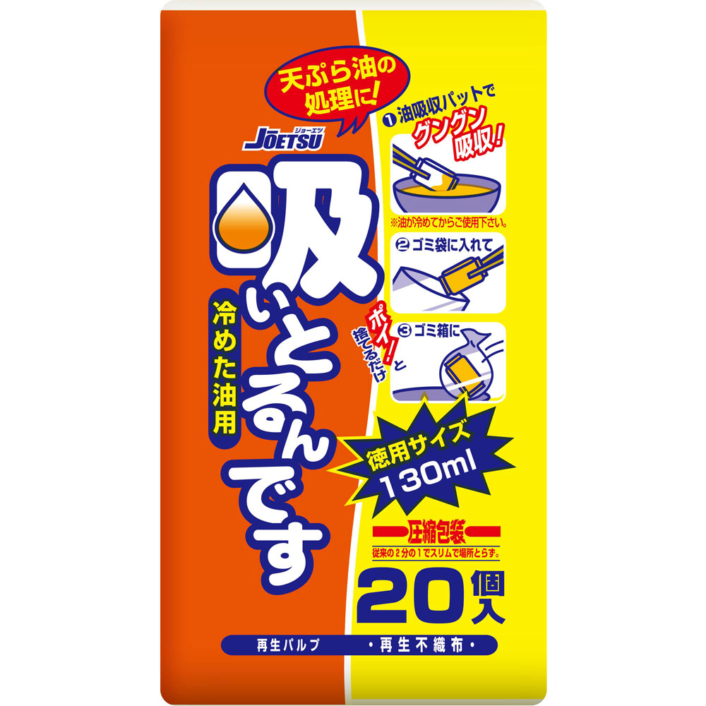 吸いとるんです２０Ｐ ＿ 上越