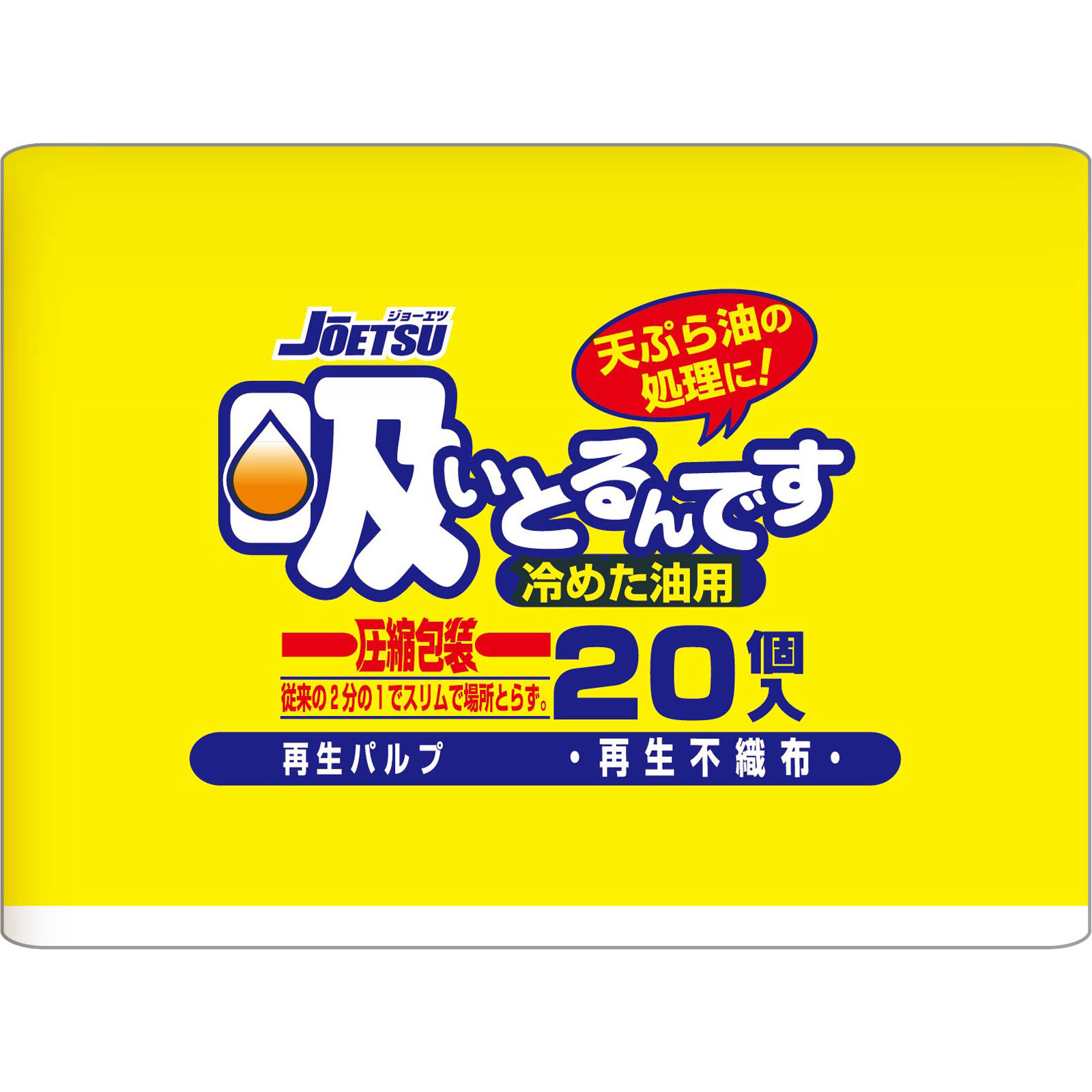 吸いとるんです２０Ｐ ＿ 上越