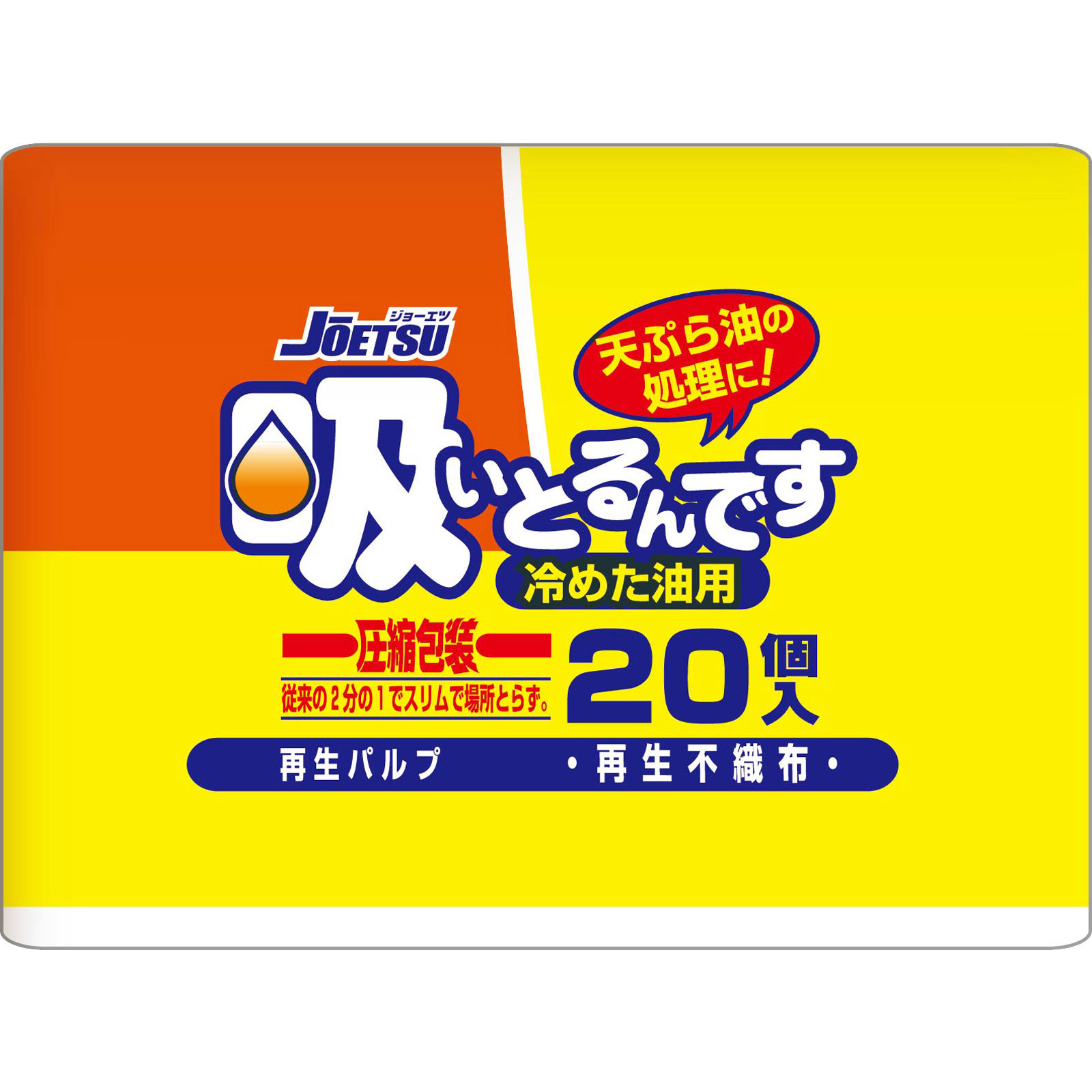 吸いとるんです２０Ｐ ＿ 上越