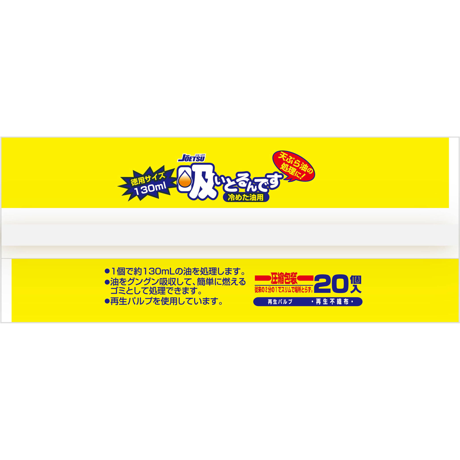 吸いとるんです２０Ｐ ＿ 上越