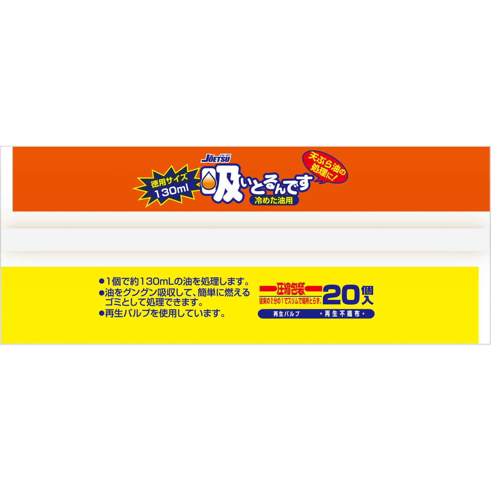 吸いとるんです２０Ｐ ＿ 上越