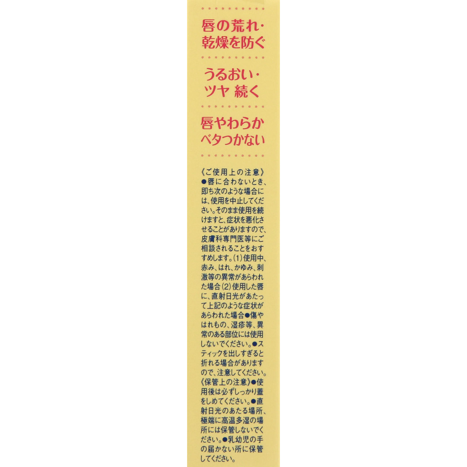 薬用リップクリーム １．５ｇ ディーエイチシー (医薬部外品)