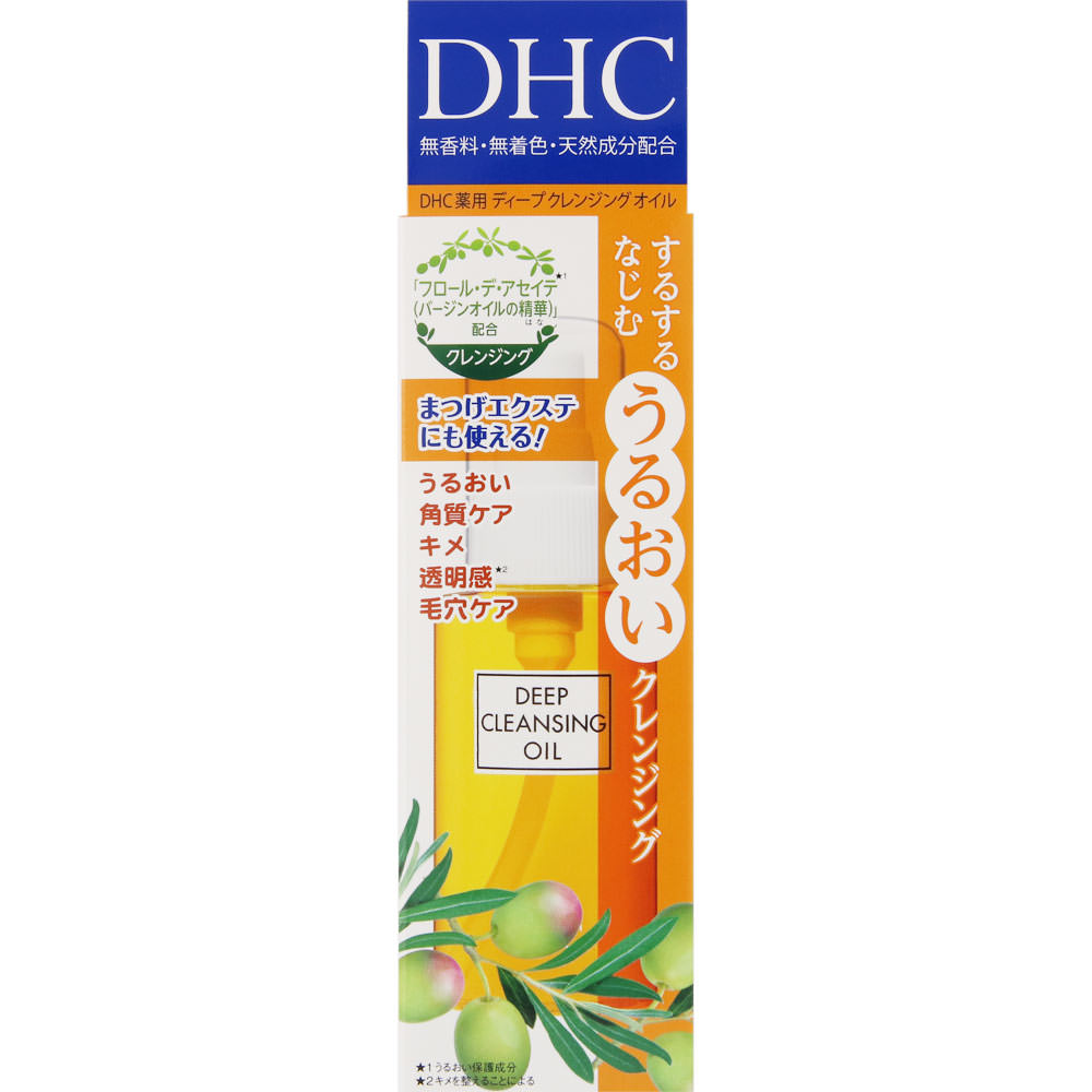 薬用ディープクレンジングオイル（SS） ７０ｍＬ ディーエイチシー (医薬部外品)