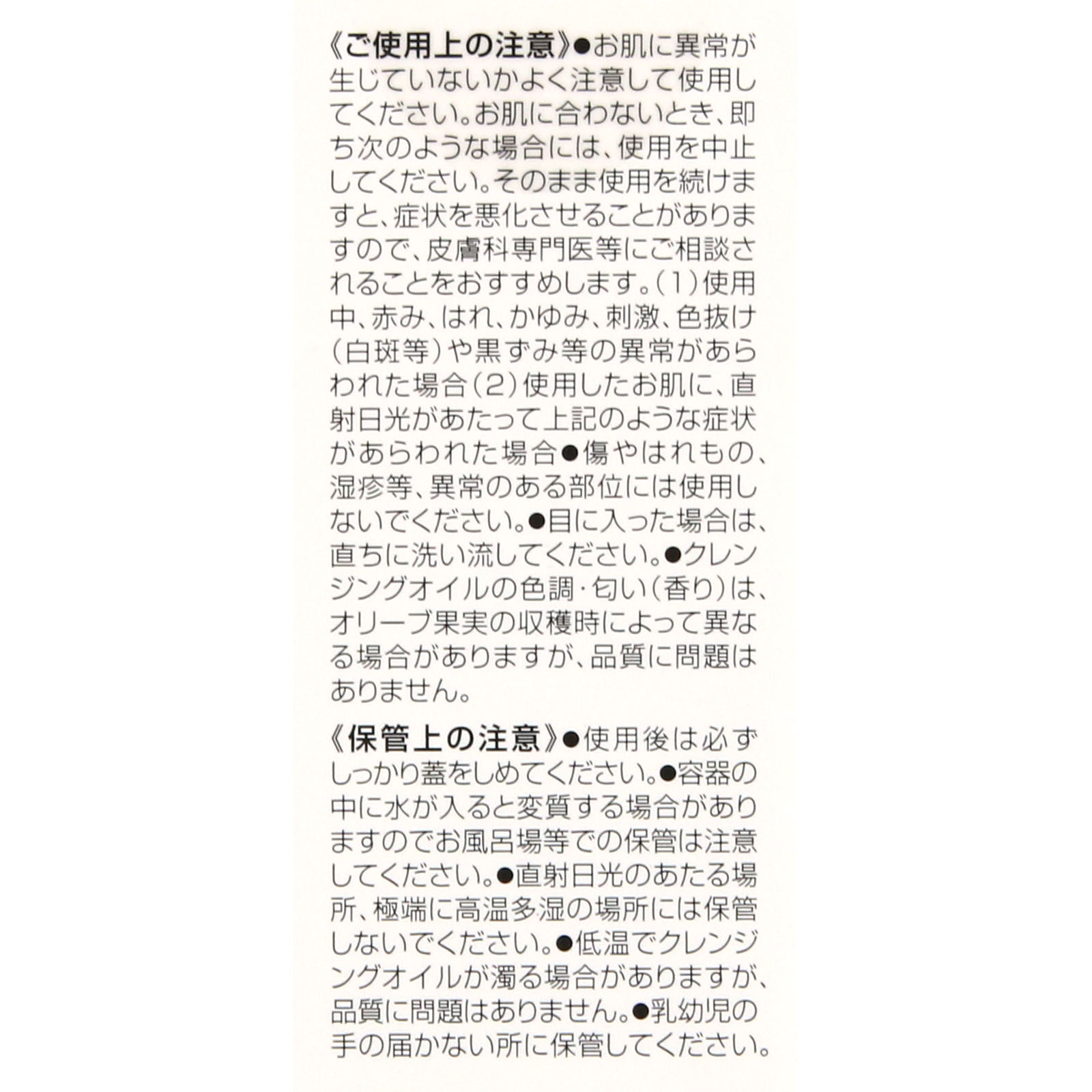 薬用ディープクレンジングオイル（SS） ７０ｍＬ ディーエイチシー (医薬部外品)