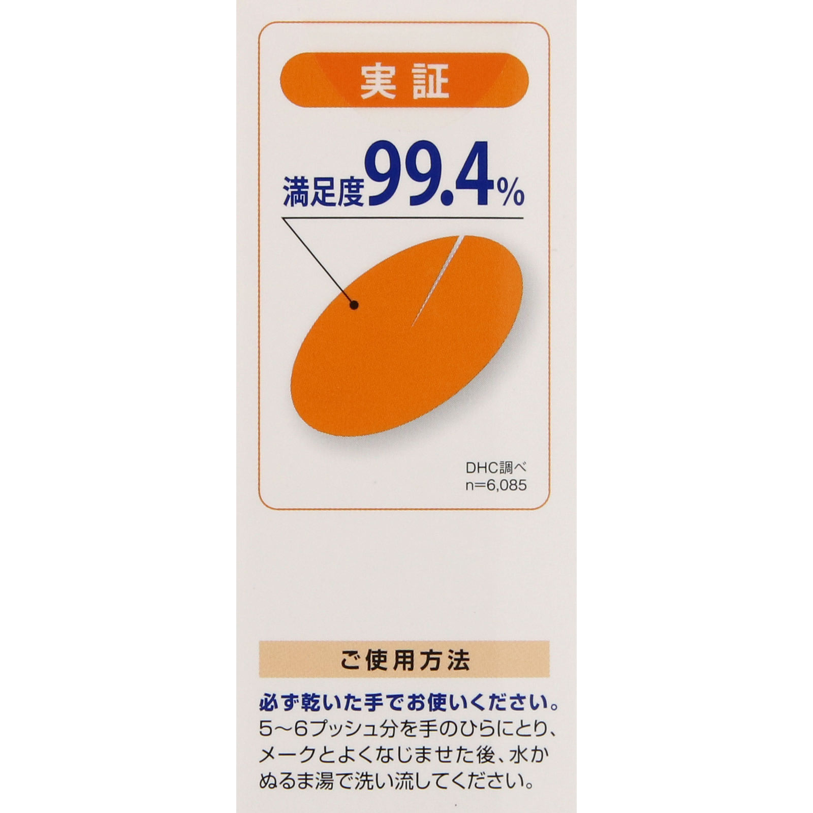 薬用ディープクレンジングオイル（SS） ７０ｍＬ ディーエイチシー (医薬部外品)