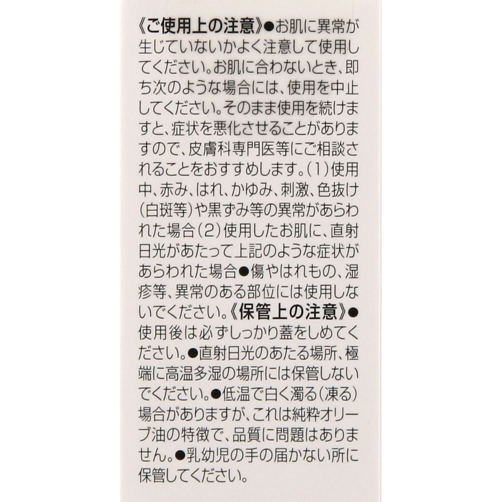 DHC オリーブバージンオイル（SS） ７ｍＬ ディーエイチシー