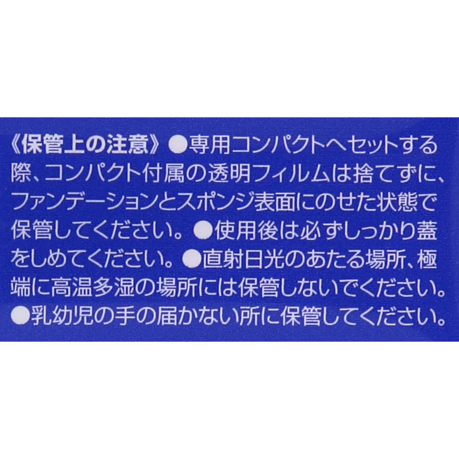 薬用PWパウダリーファンデーション＜リフィル＞ ナチュラル