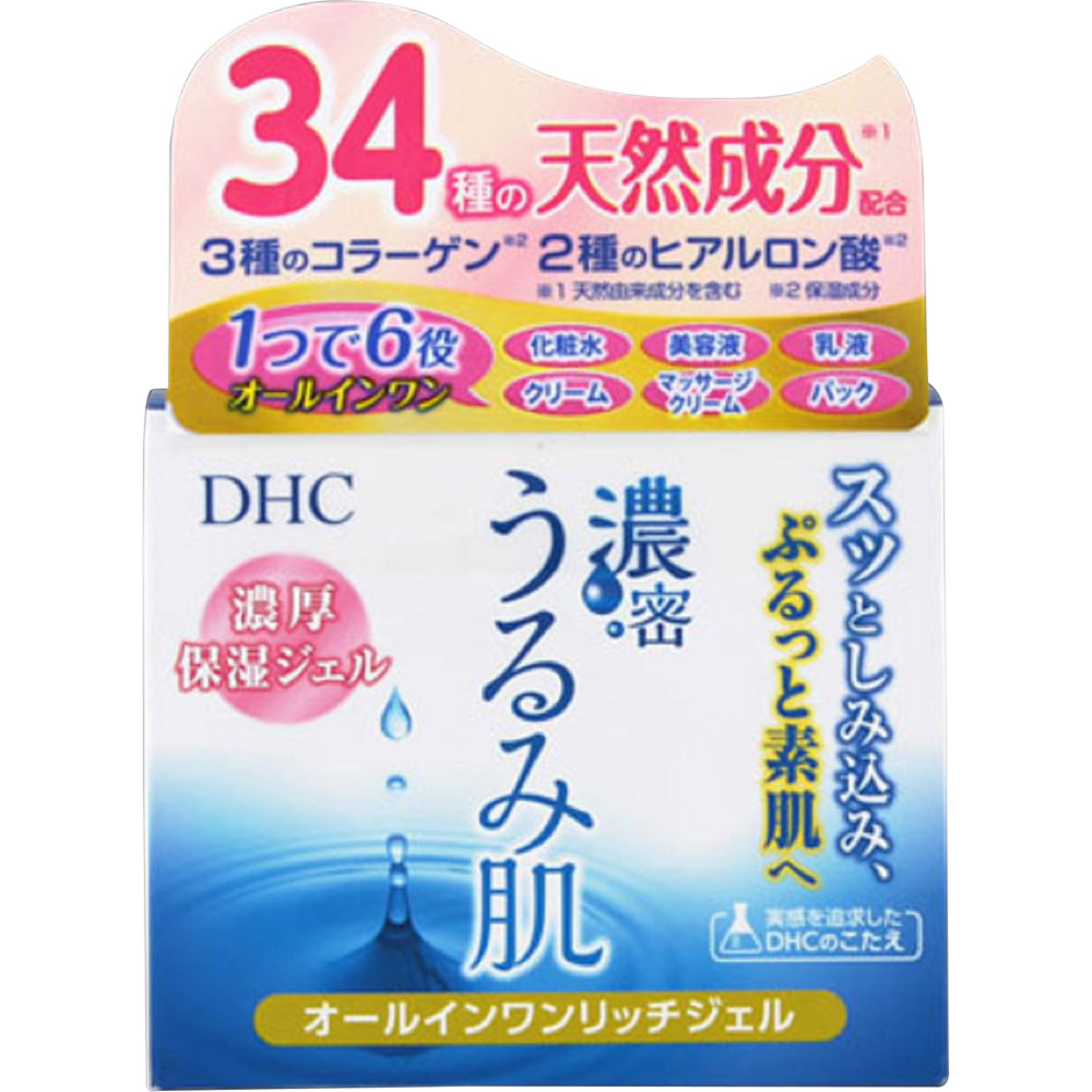 （旧品パッケージ）濃密うるみ肌 オールインワンリッチジェル １２０ｇ ディーエイチシー