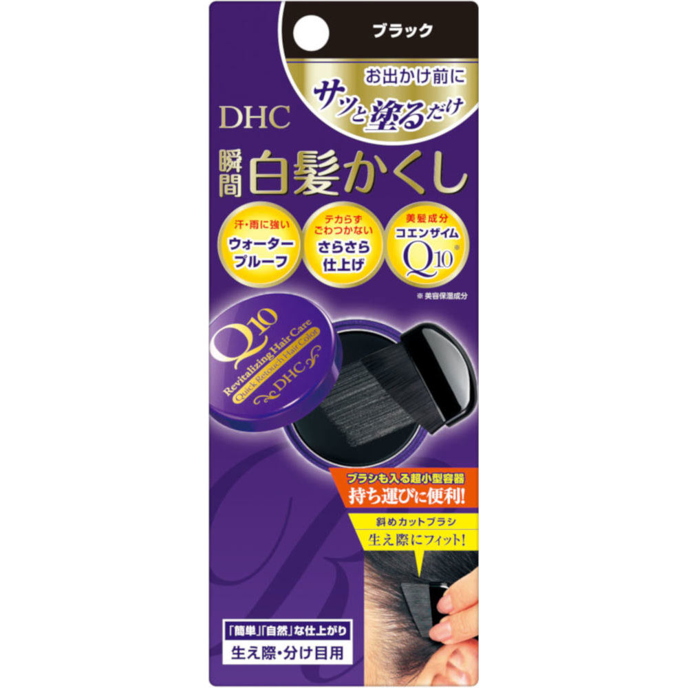 Q10 クイック白髪かくし（SS） ブラック | マツキヨココカラオンライン