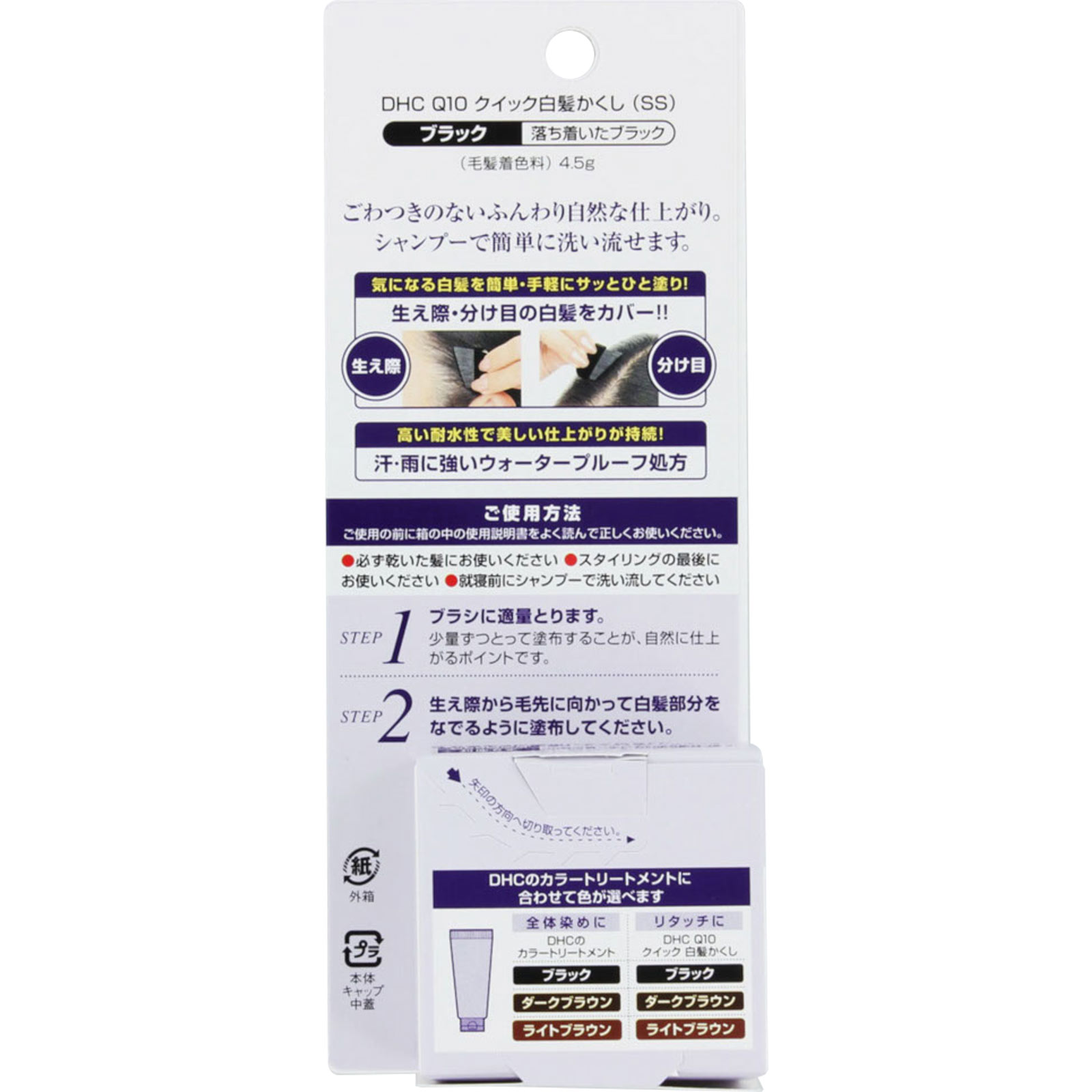 DHC Q10 クイックカラートリートメント ライトブラウン 150g × 6個 DHC