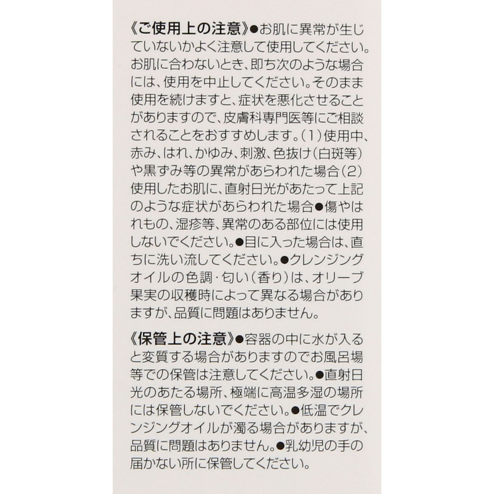 ＤＨＣ薬用ディープクレンジングオイル（ＳＳＬ） １５０ｍｌ ディーエイチシー (医薬部外品)