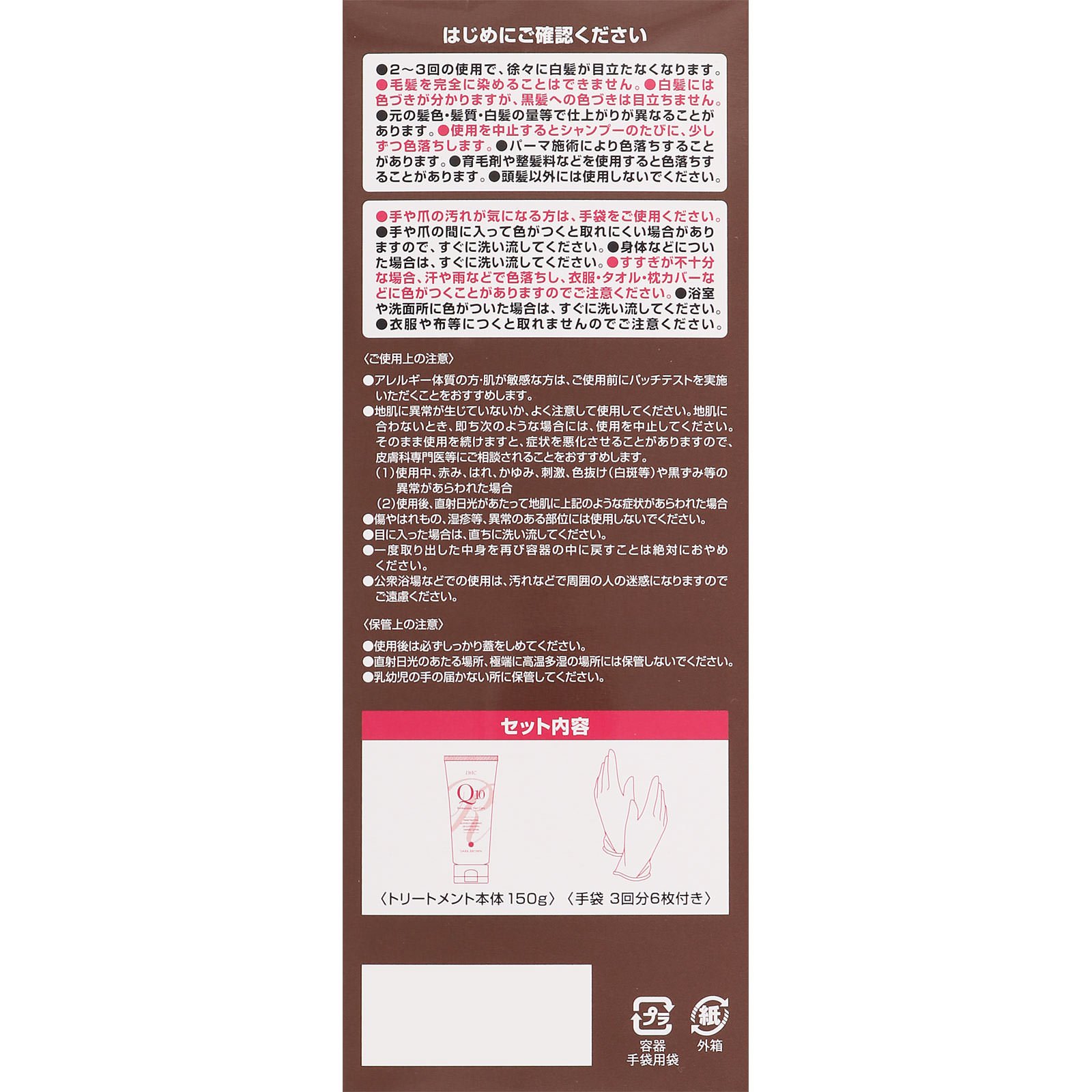 プレミアムカラートリートメント（ＳＳ）ダークＢ １５０ｇ ディーエイチシー
