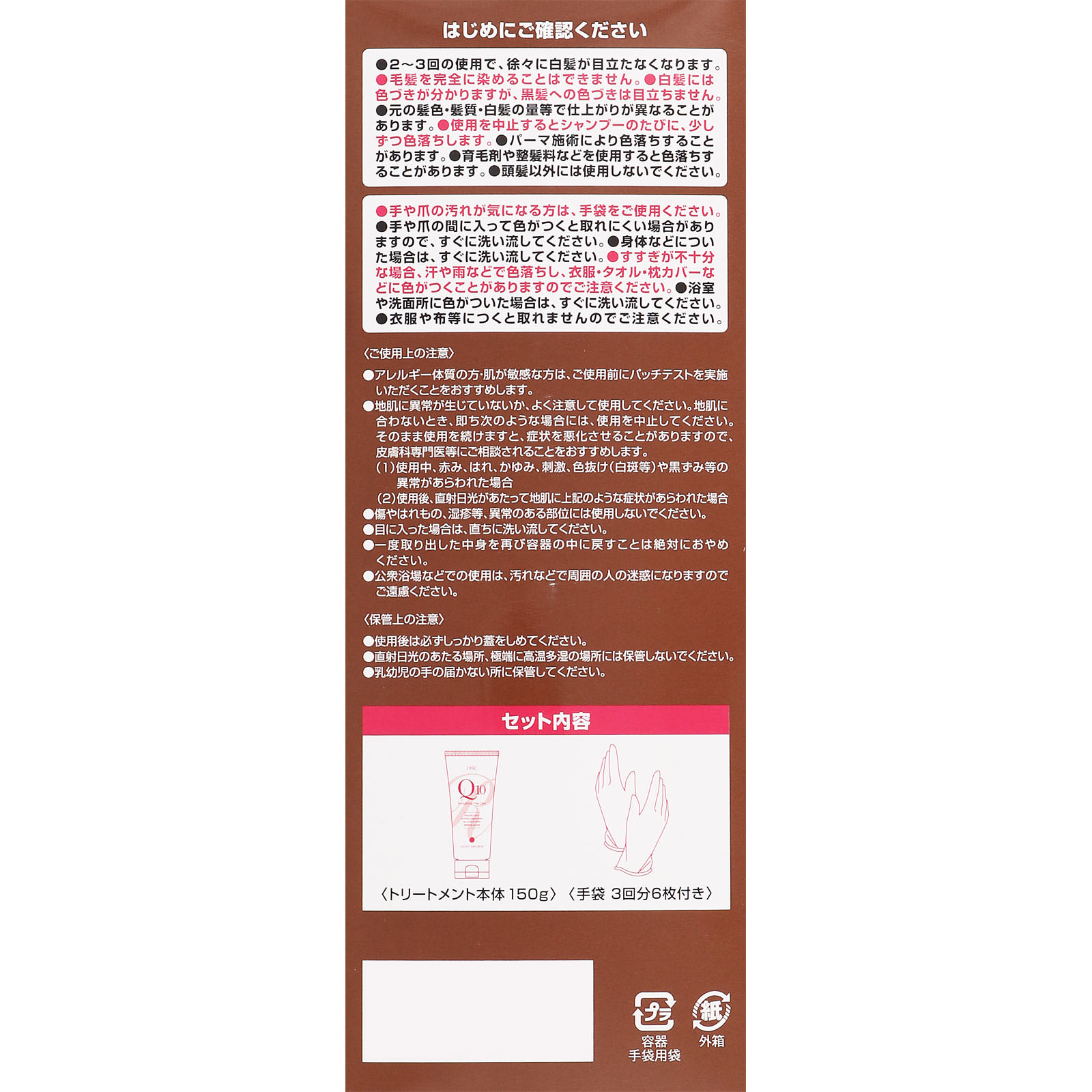 プレミアムカラートリートメント（ＳＳ）ライトＢ １５０ｇ ディーエイチシー