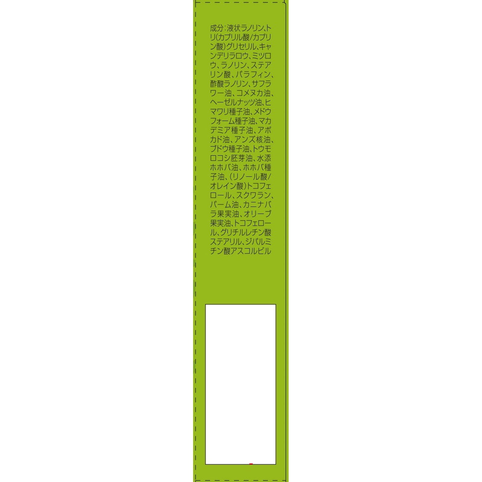 ボタニカルオイル リップクリーム １．５ｇ ディーエイチシー